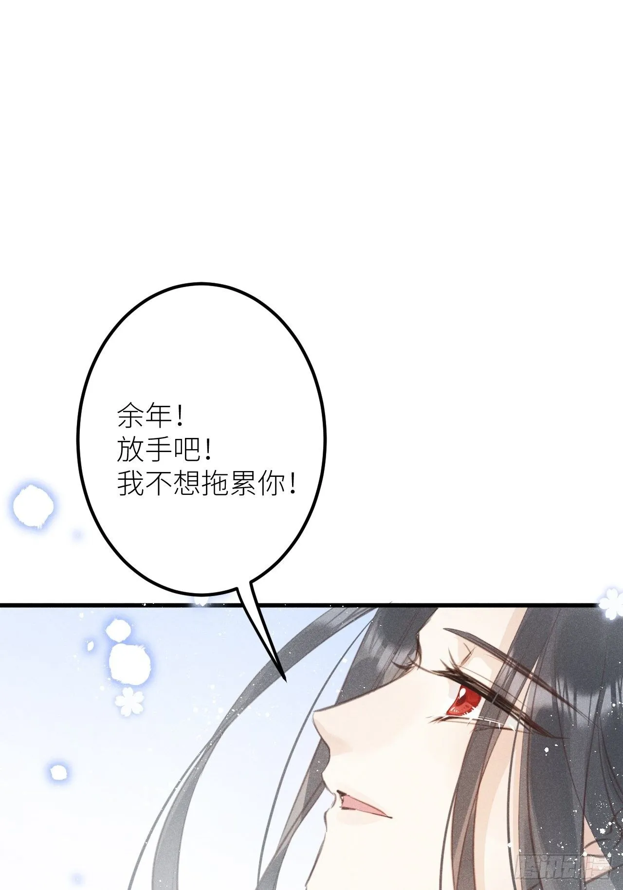第36话：思念 第26页