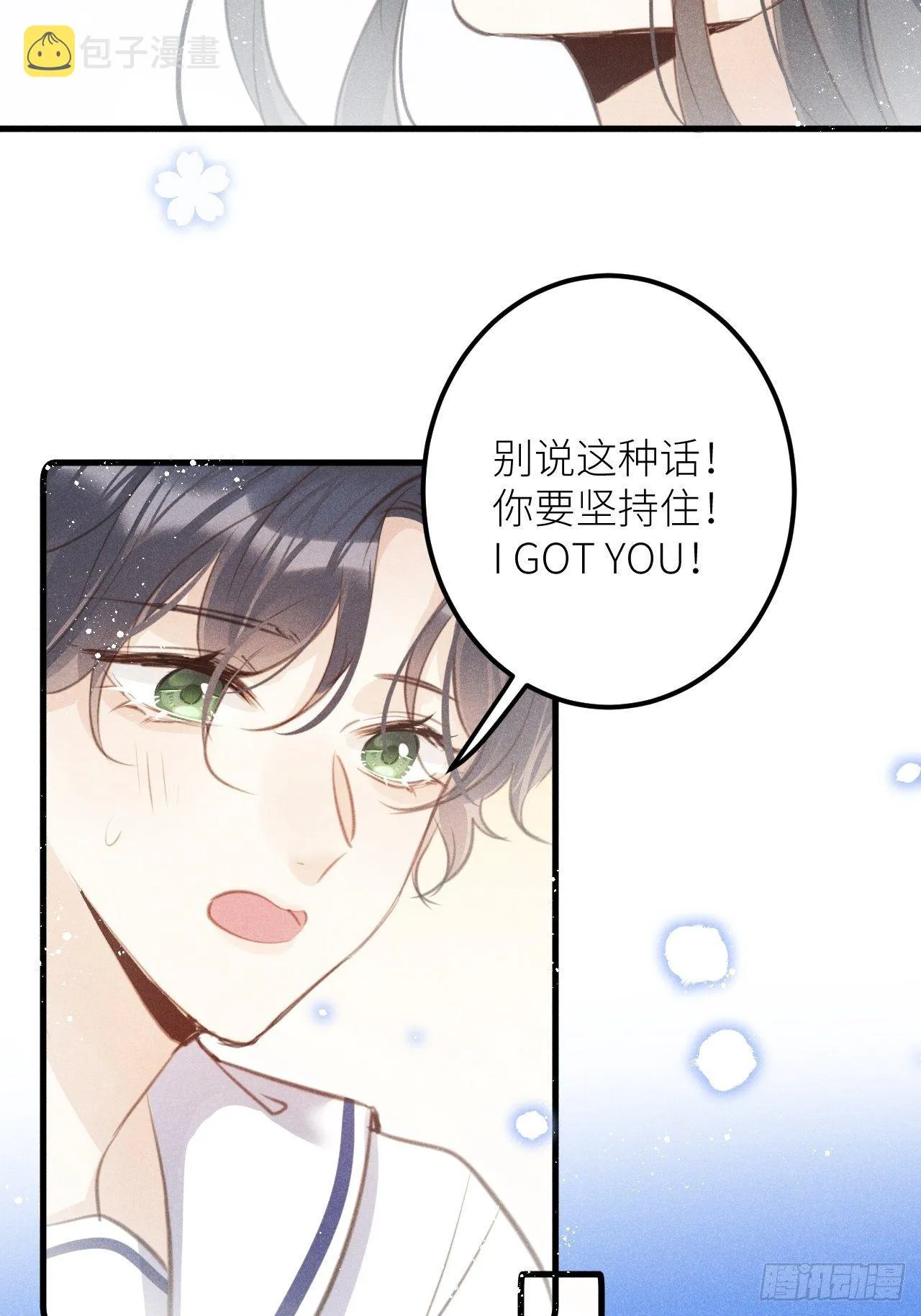 第36话：思念 第27页