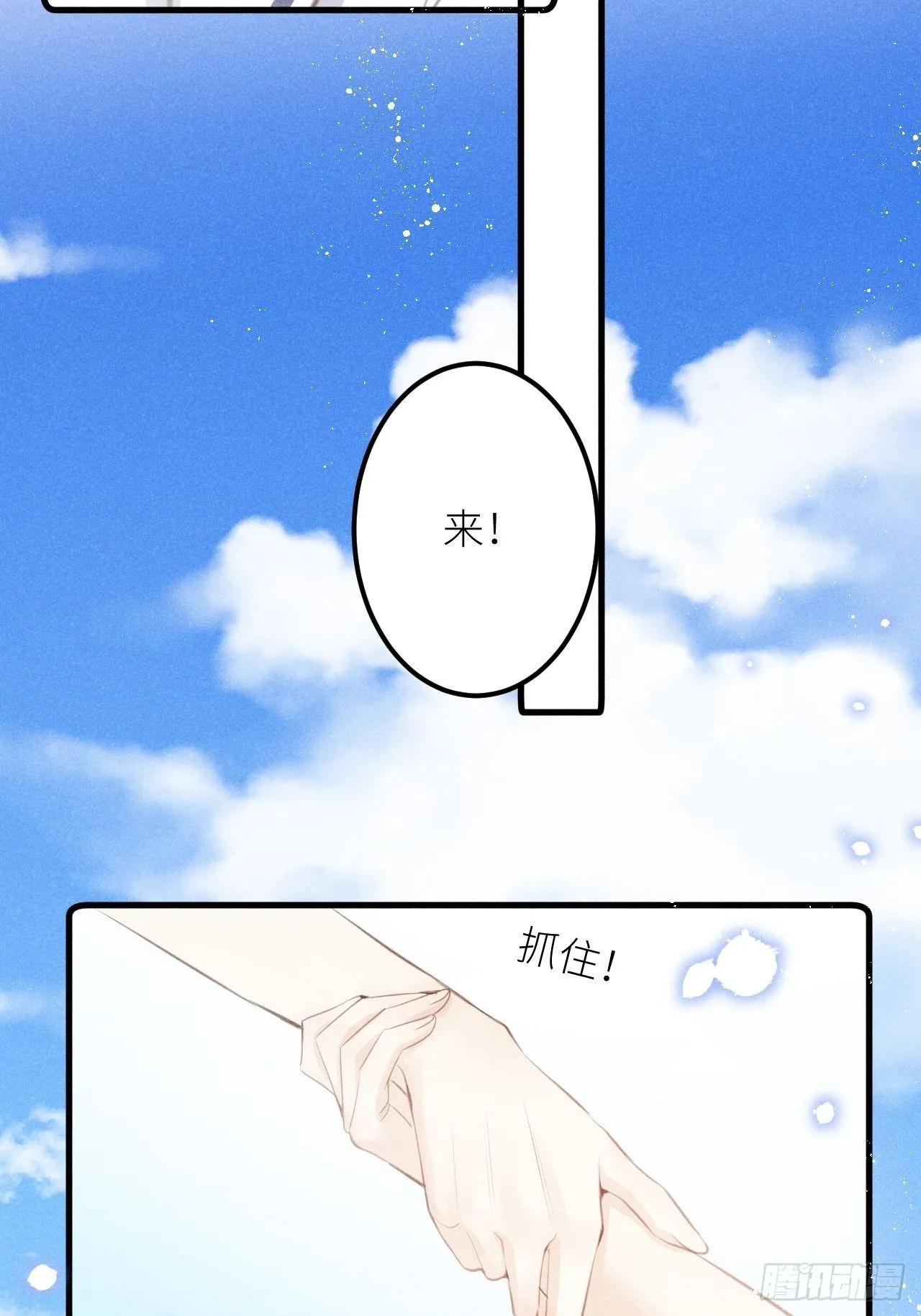 第36话：思念 第28页