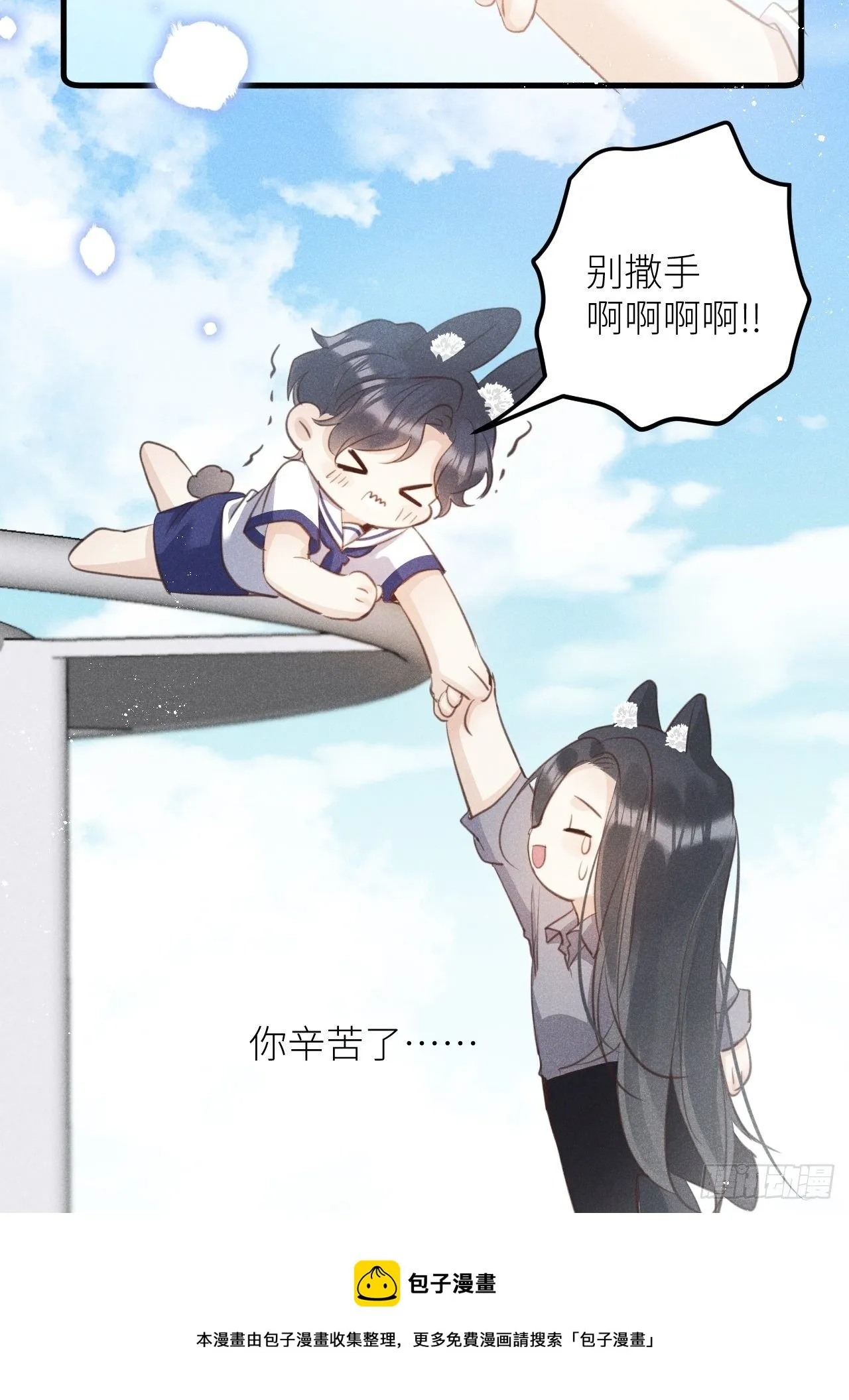第36话：思念 第29页