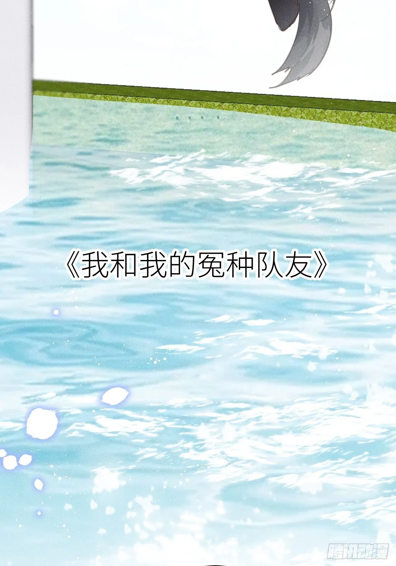 第36话：思念 第30页