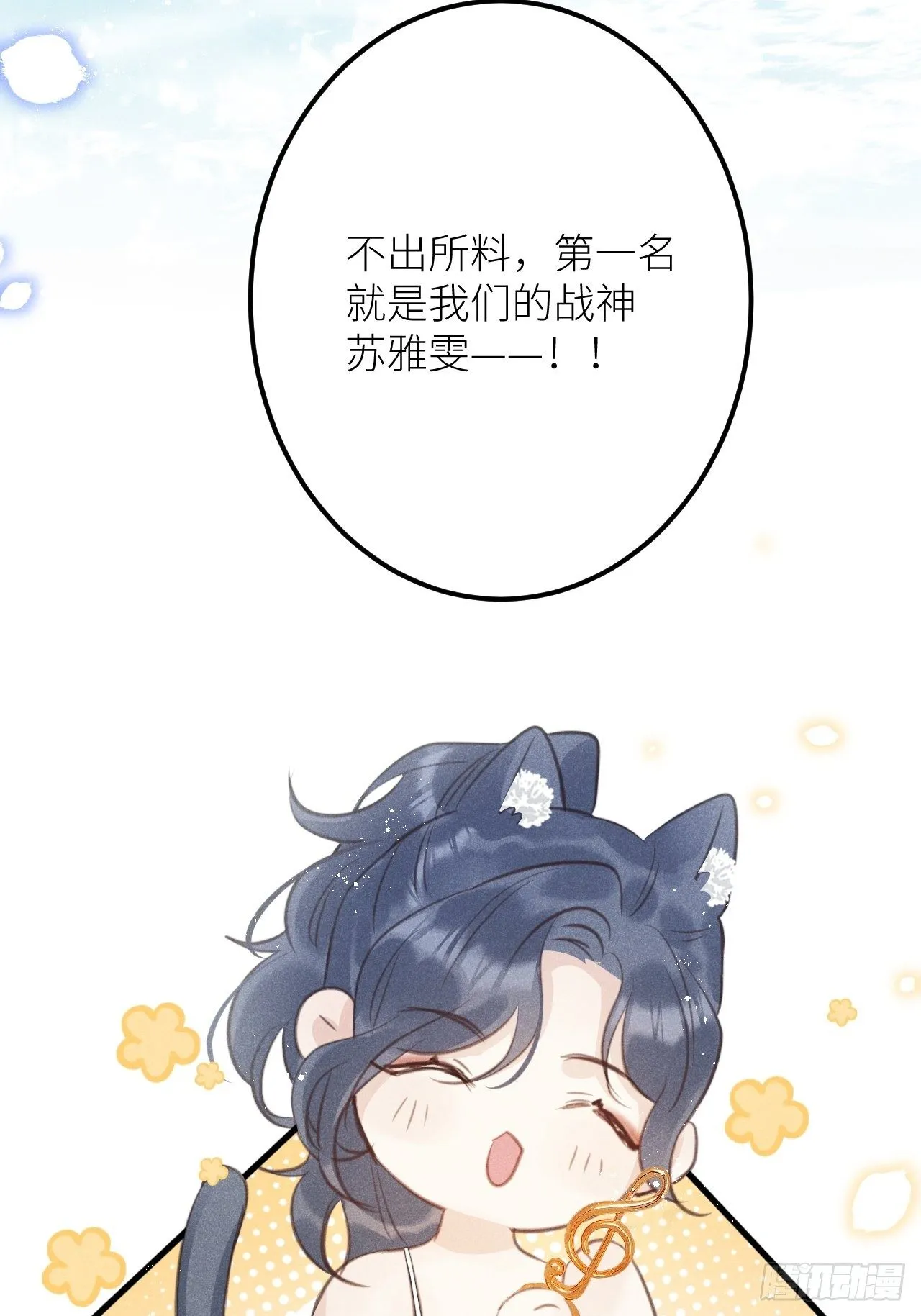 第36话：思念 第31页