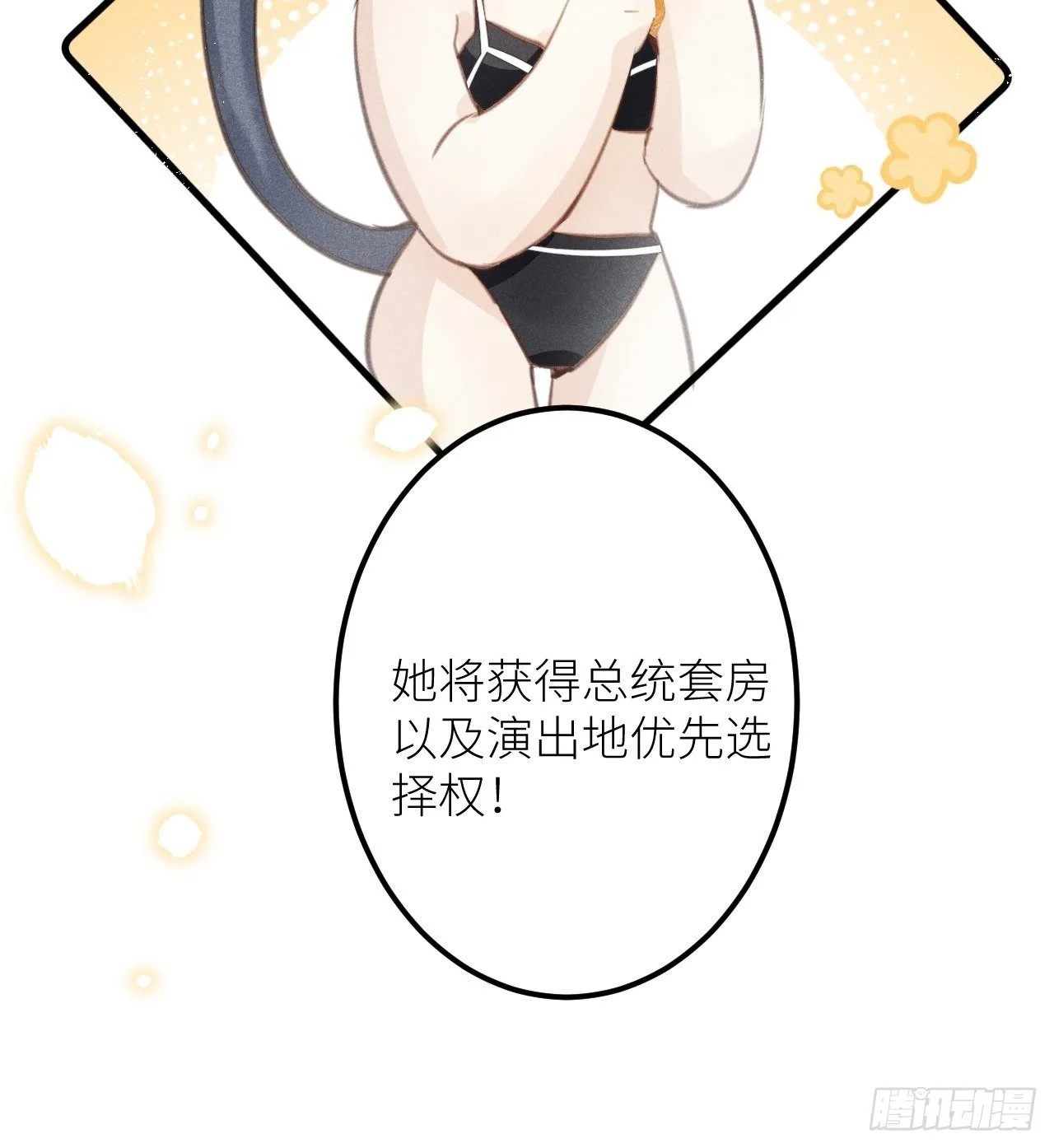 第36话：思念 第32页