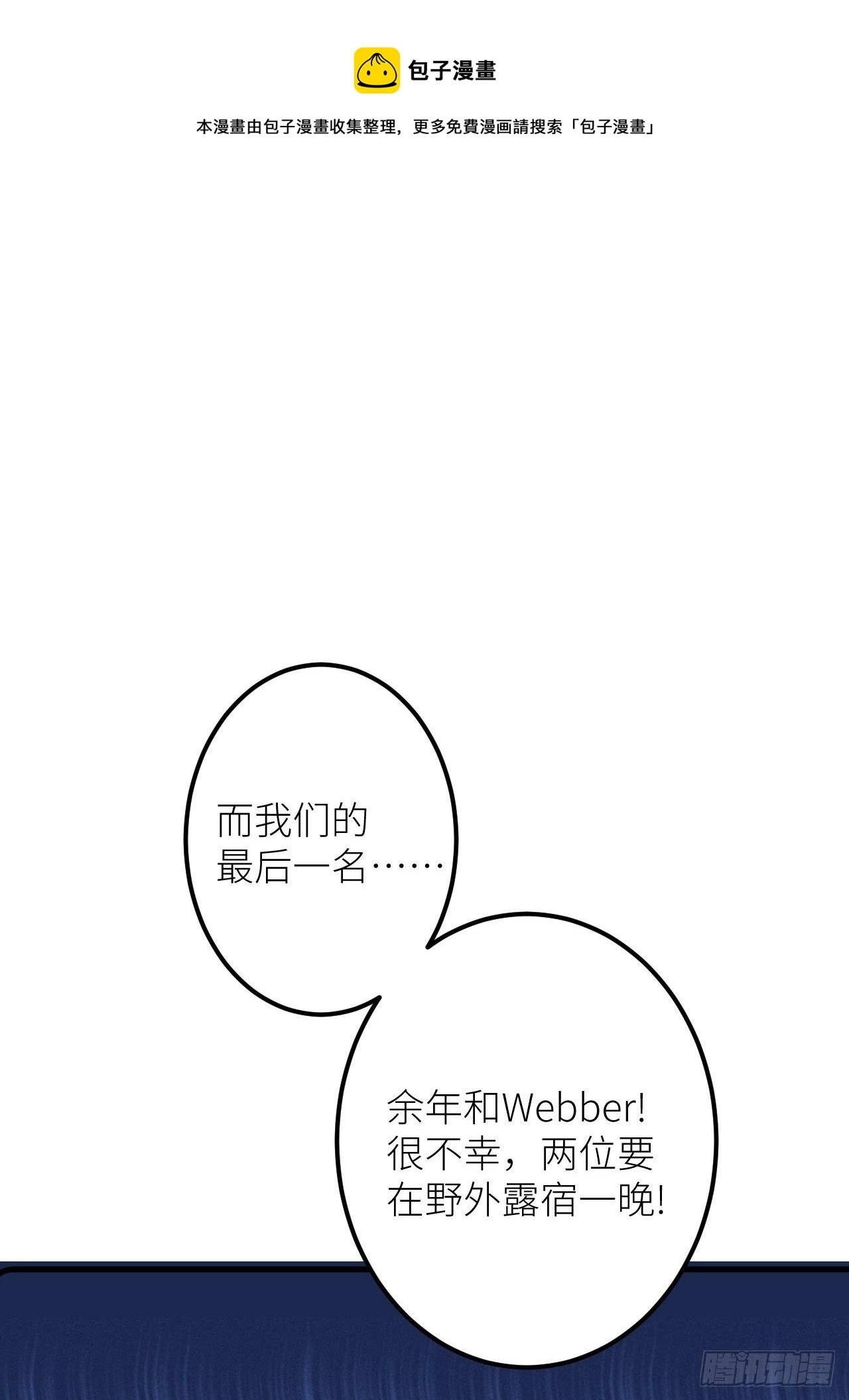 第36话：思念 第33页