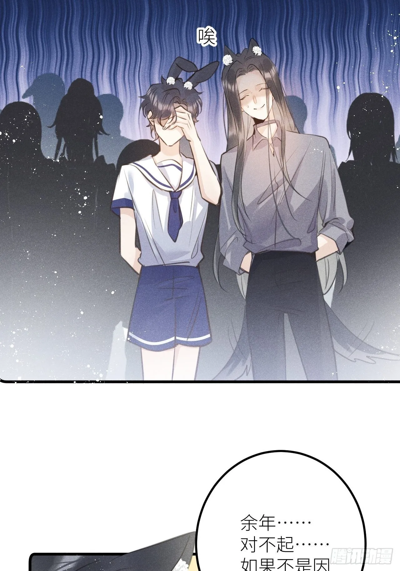 第36话：思念 第34页