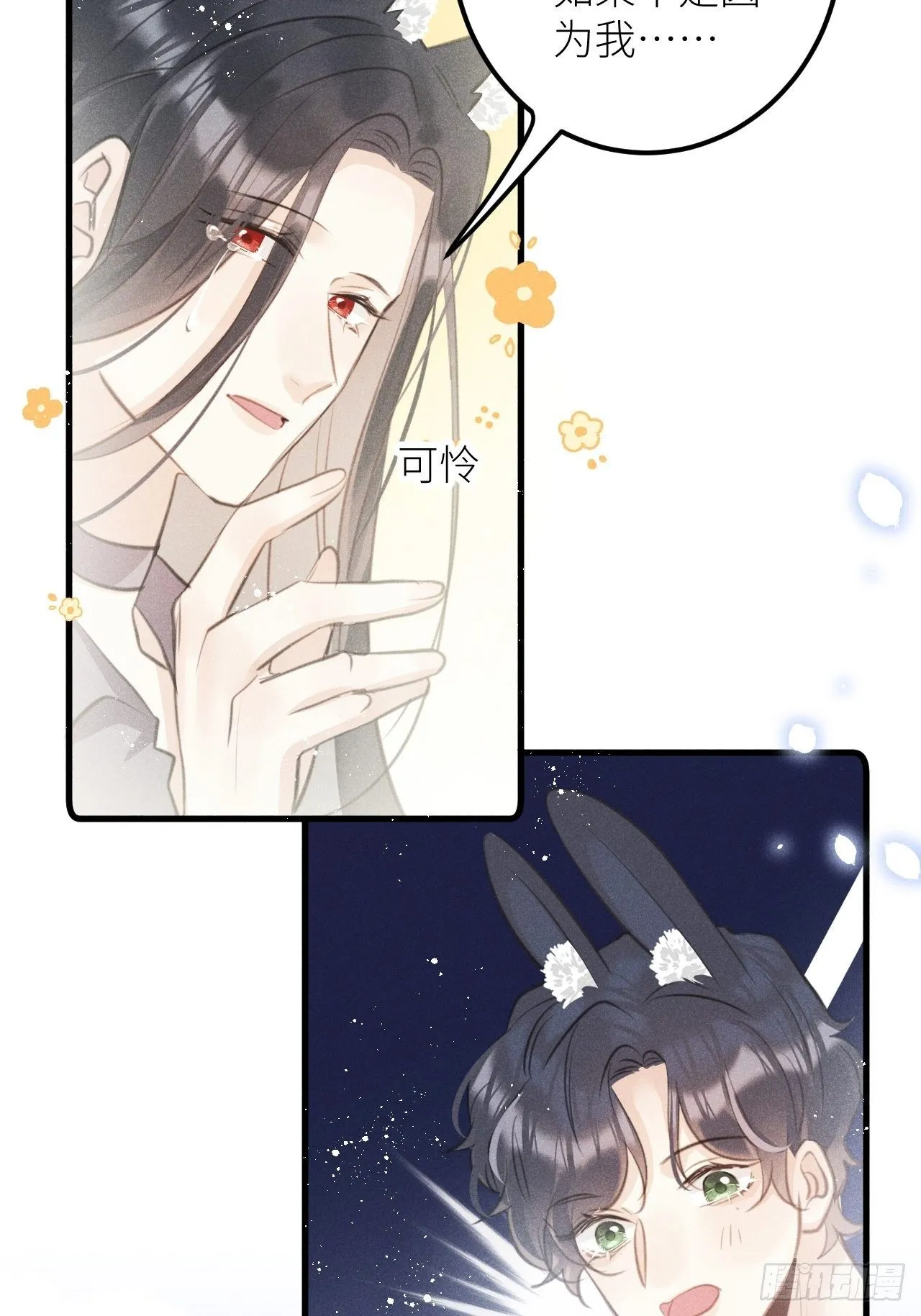 第36话：思念 第35页