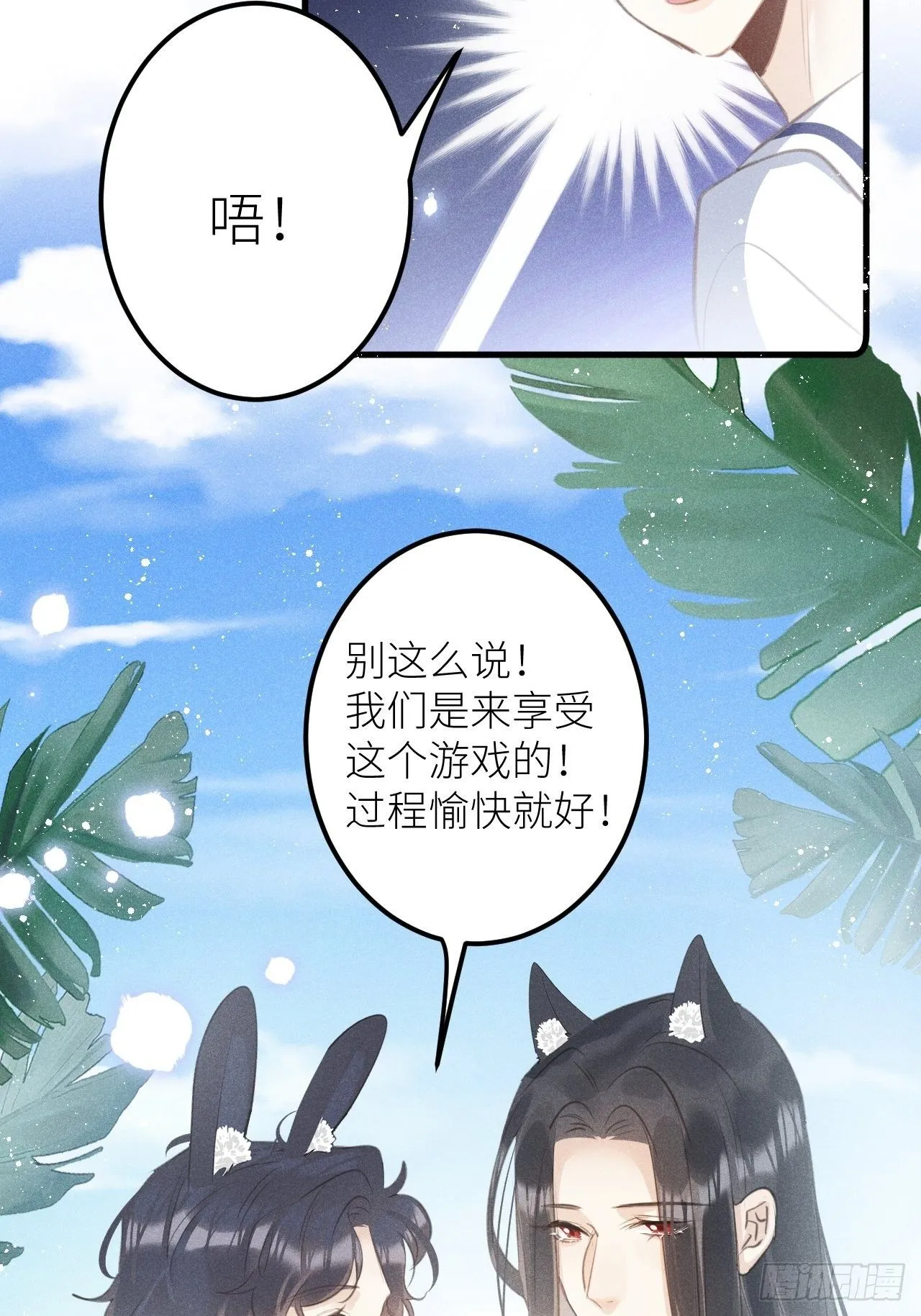 第36话：思念 第36页