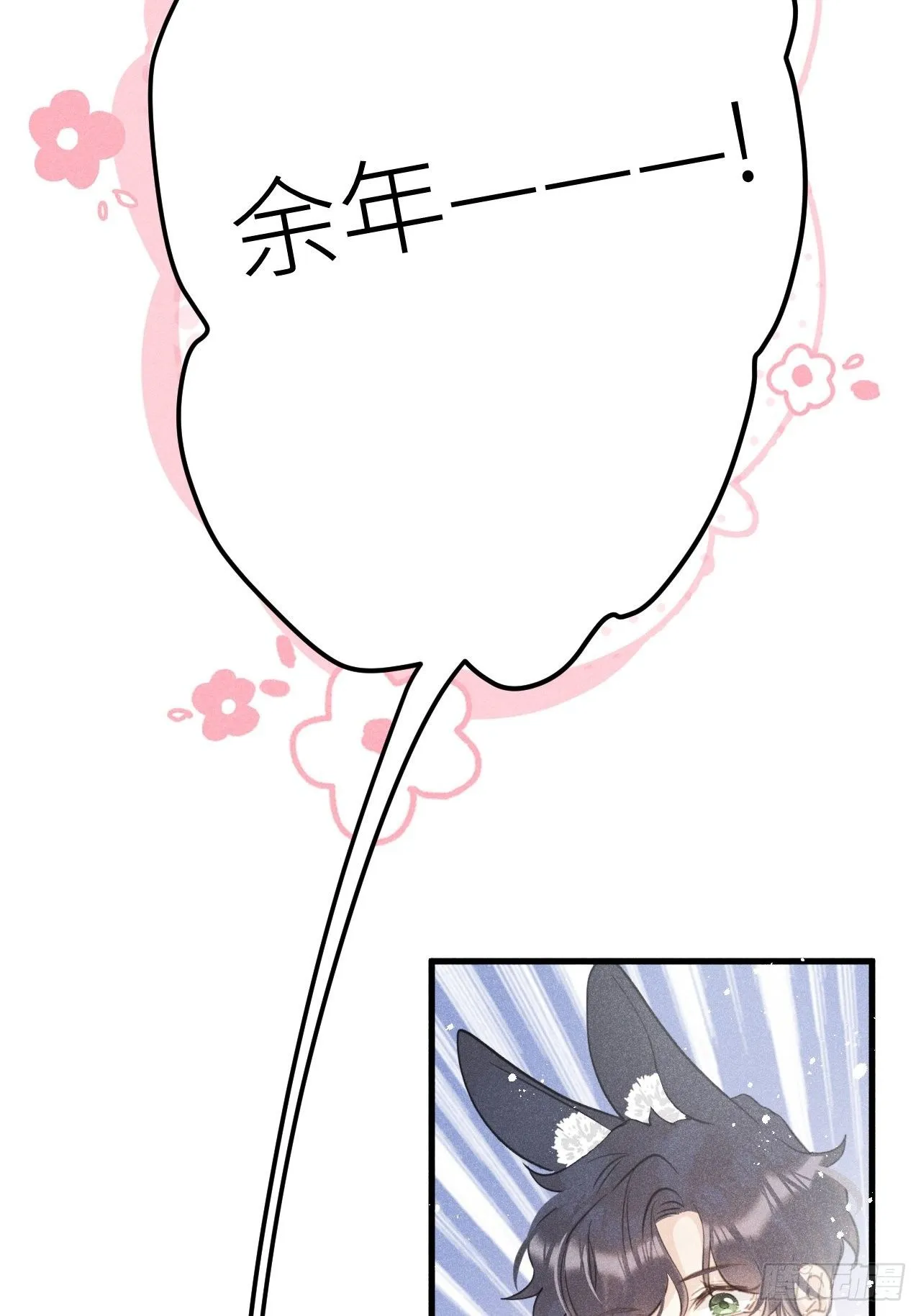 第35话：兽耳paly _! 第7页