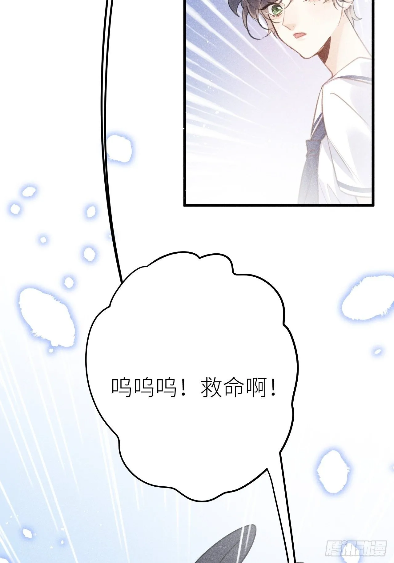 第35话：兽耳paly _! 第8页