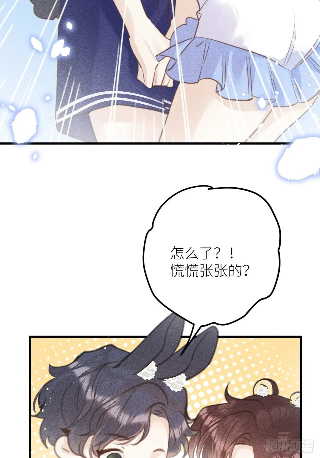 第35话：兽耳paly _! 第10页