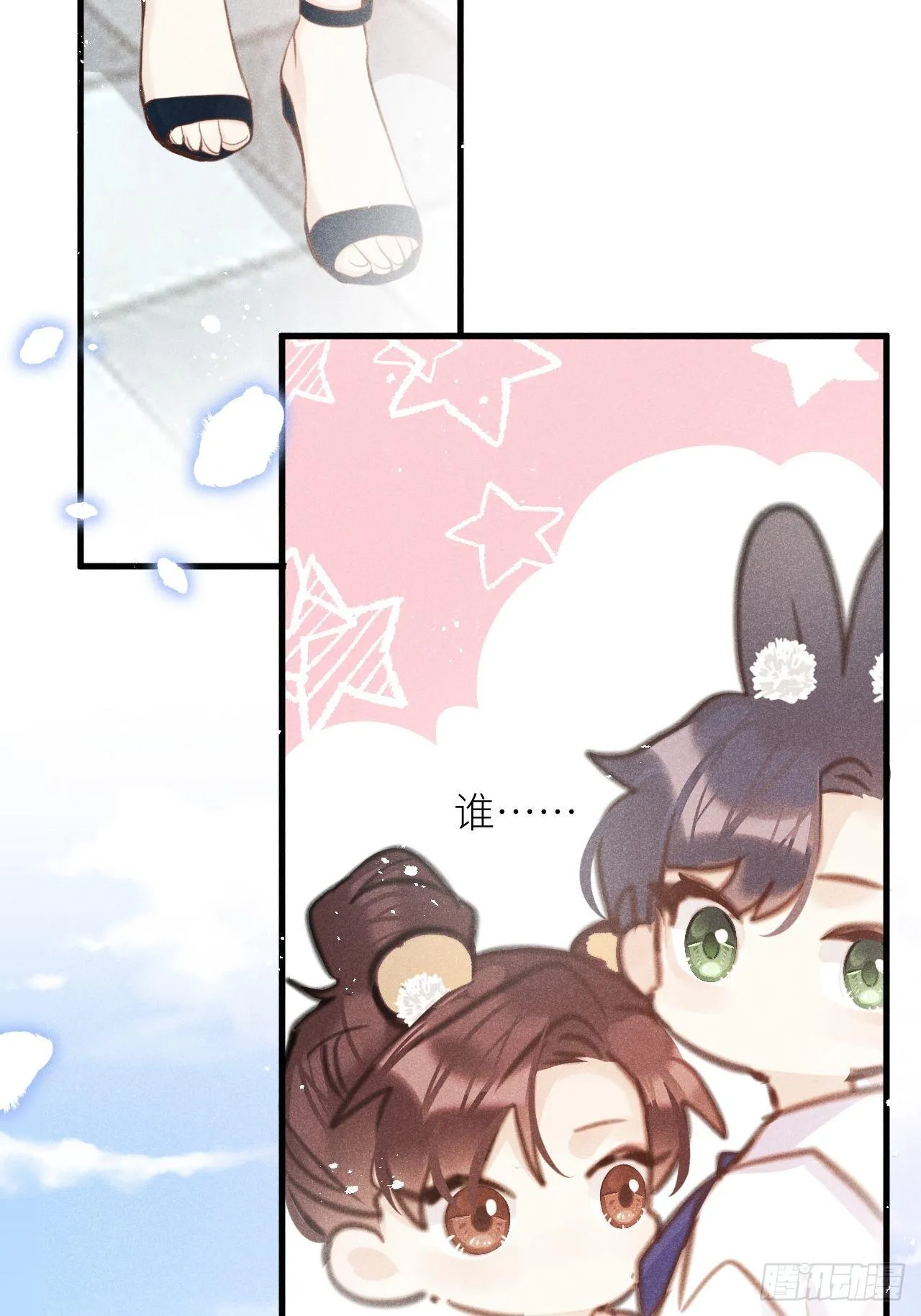 第35话：兽耳paly _! 第12页