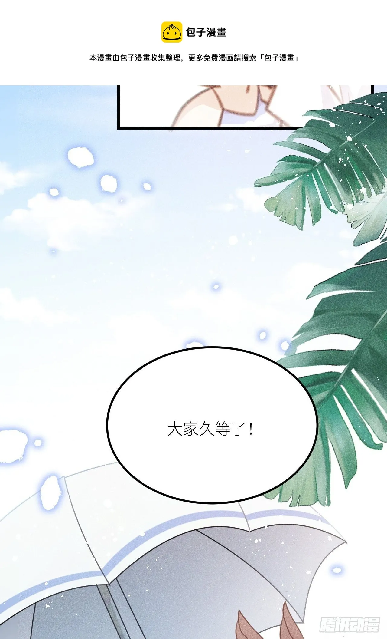 第35话：兽耳paly _! 第13页