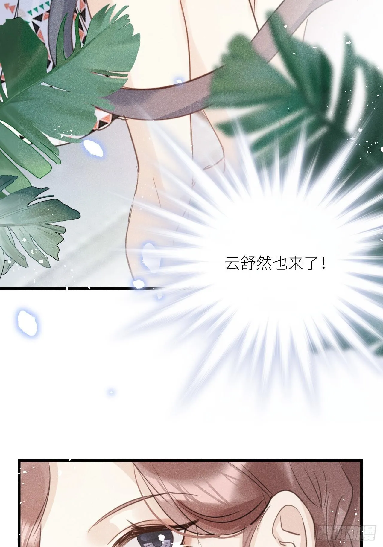 第35话：兽耳paly _! 第15页