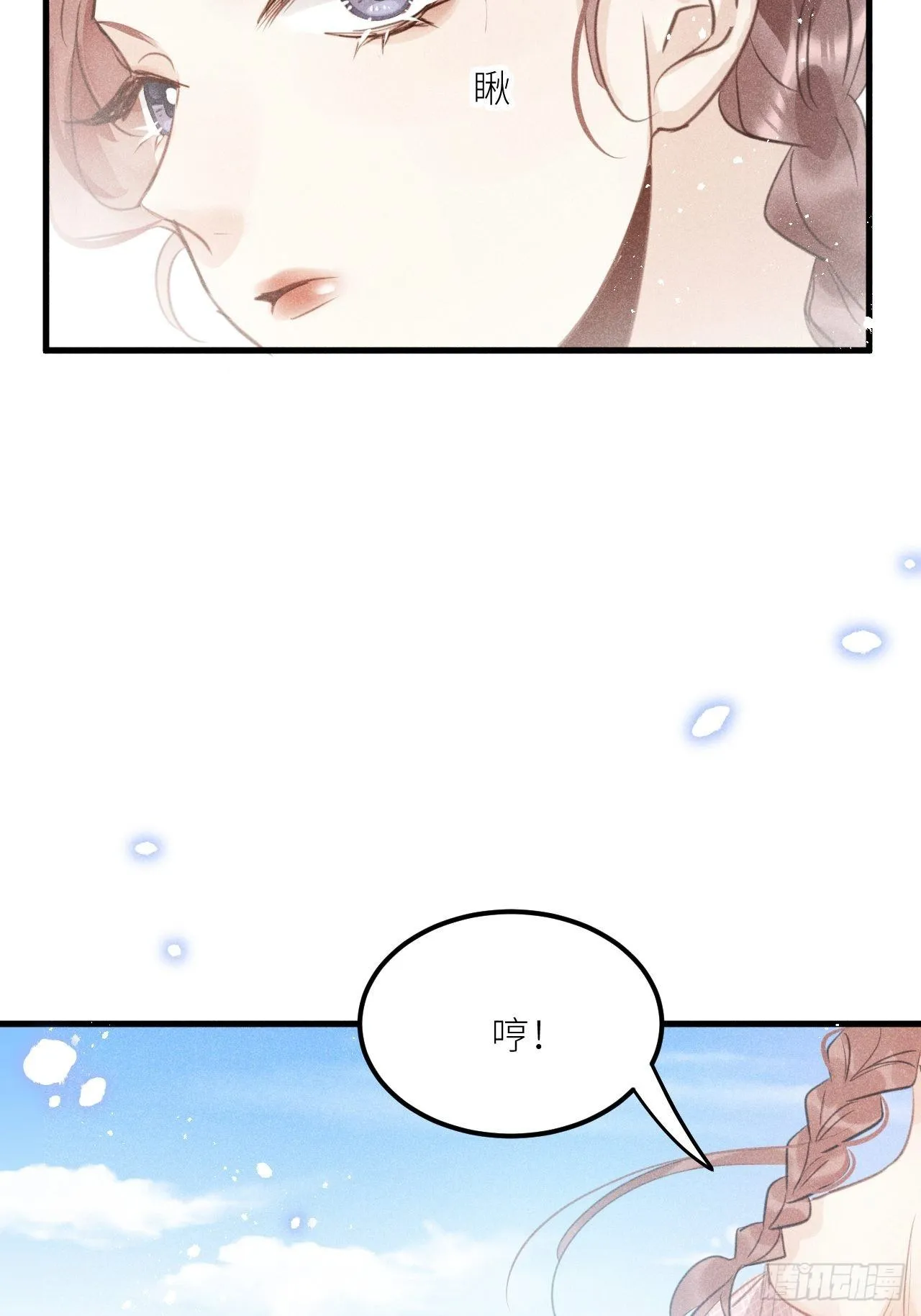 第35话：兽耳paly _! 第16页