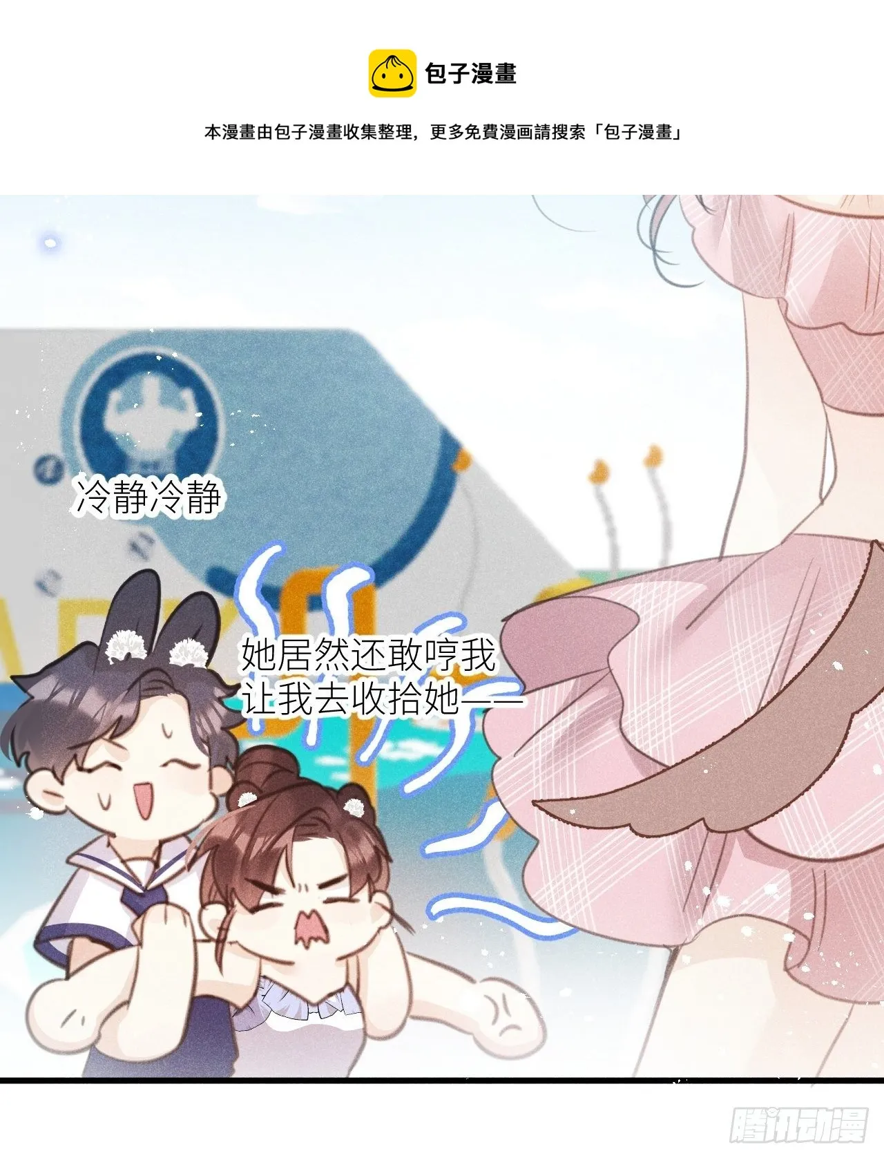 第35话：兽耳paly _! 第17页