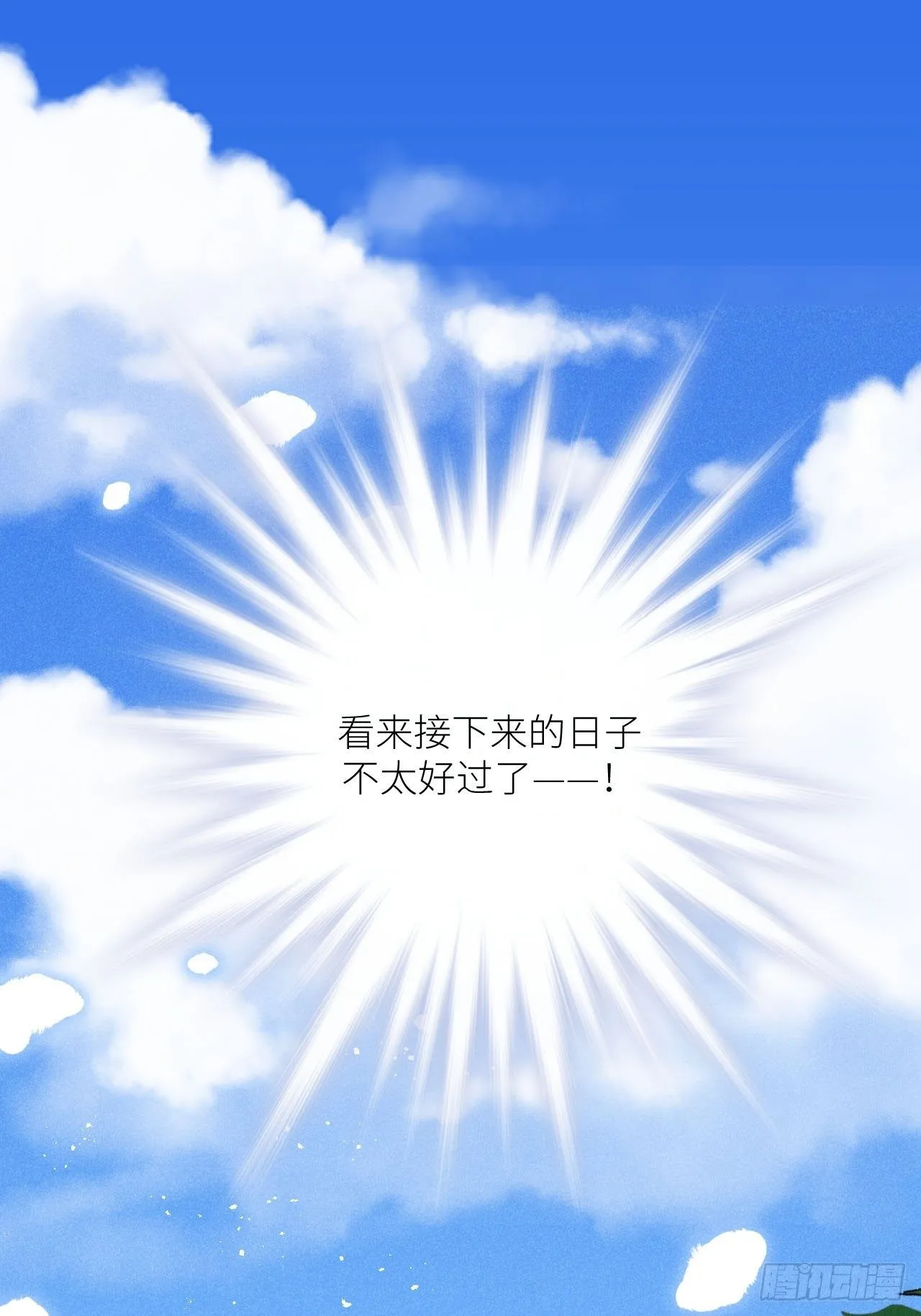 第35话：兽耳paly _! 第18页