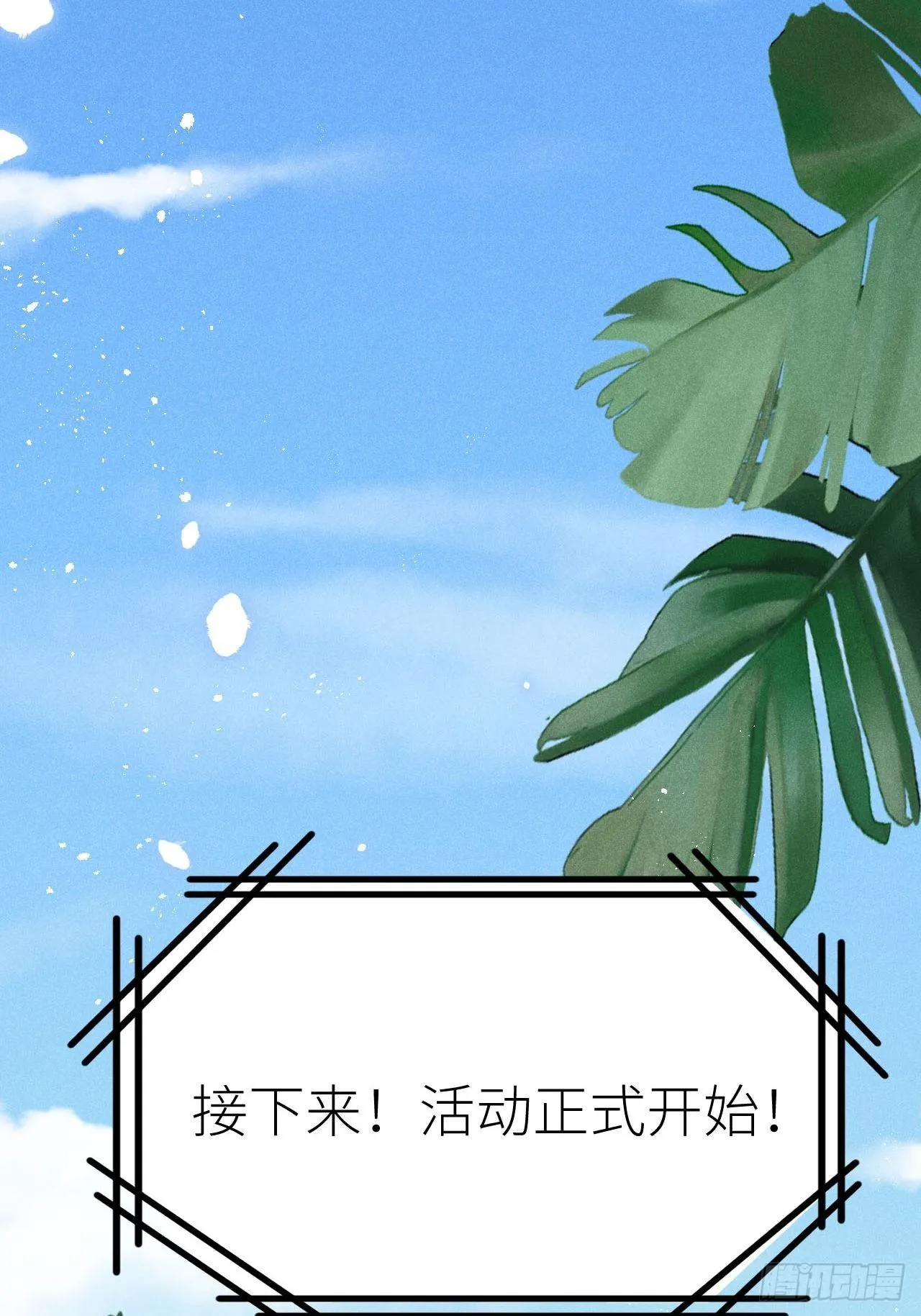 第35话：兽耳paly _! 第19页