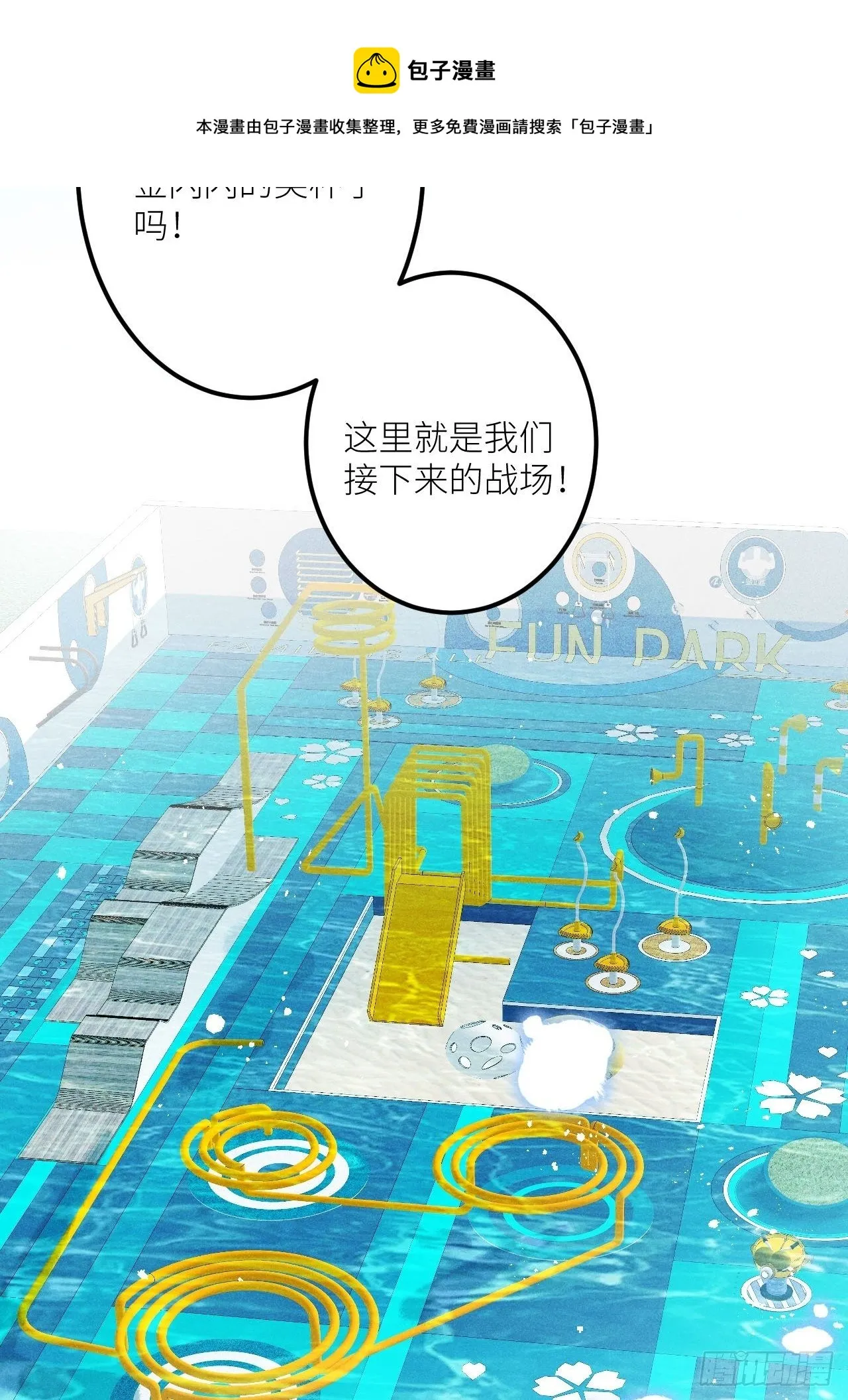 第35话：兽耳paly _! 第21页
