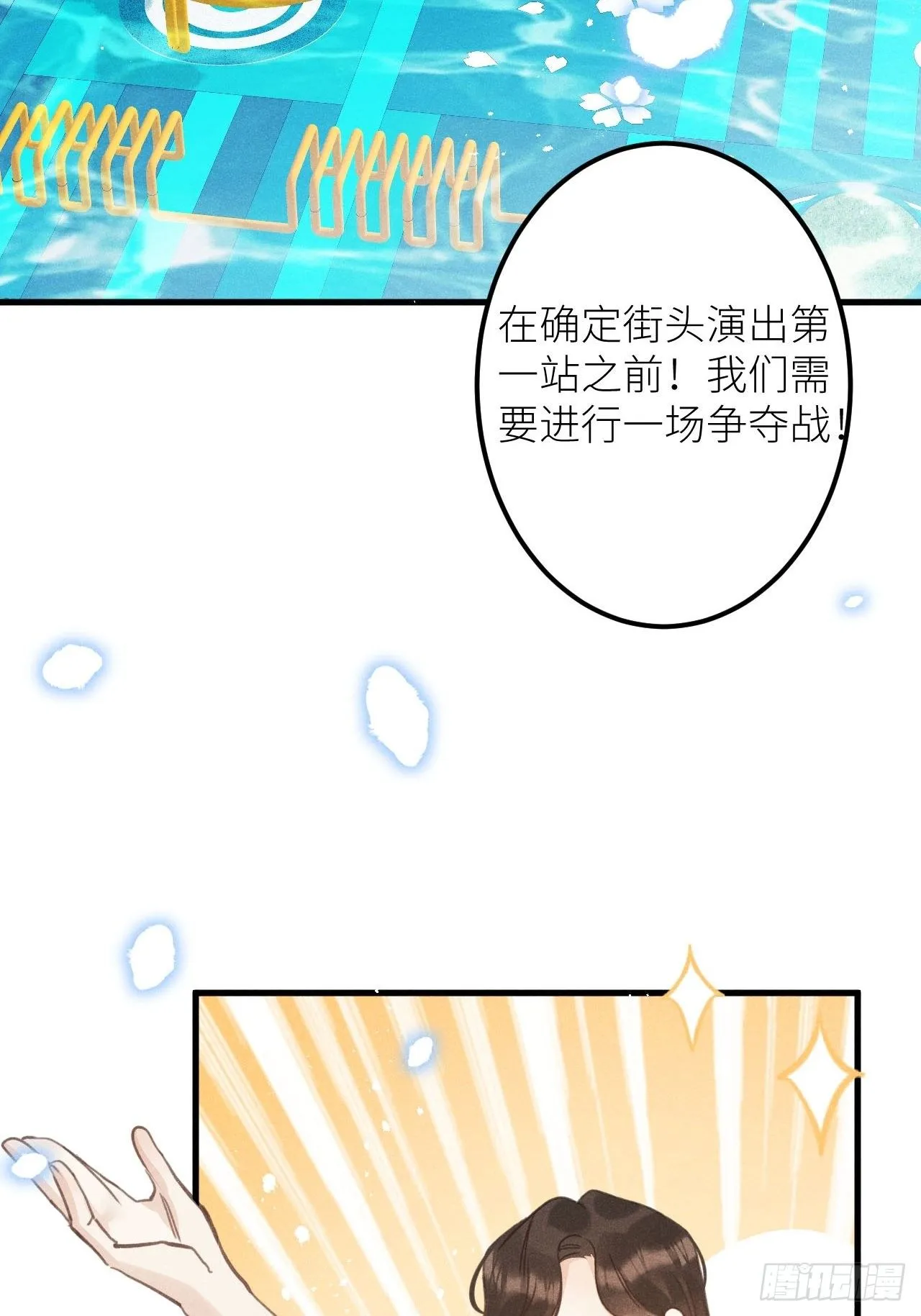 第35话：兽耳paly _! 第22页