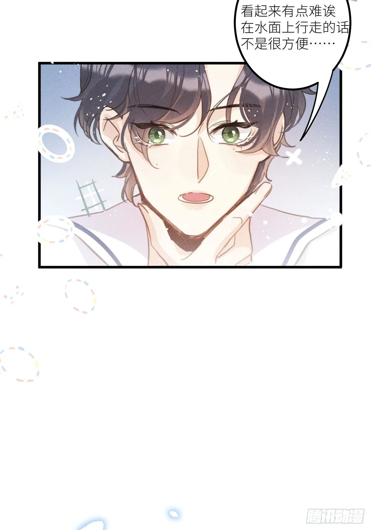 第35话：兽耳paly _! 第24页