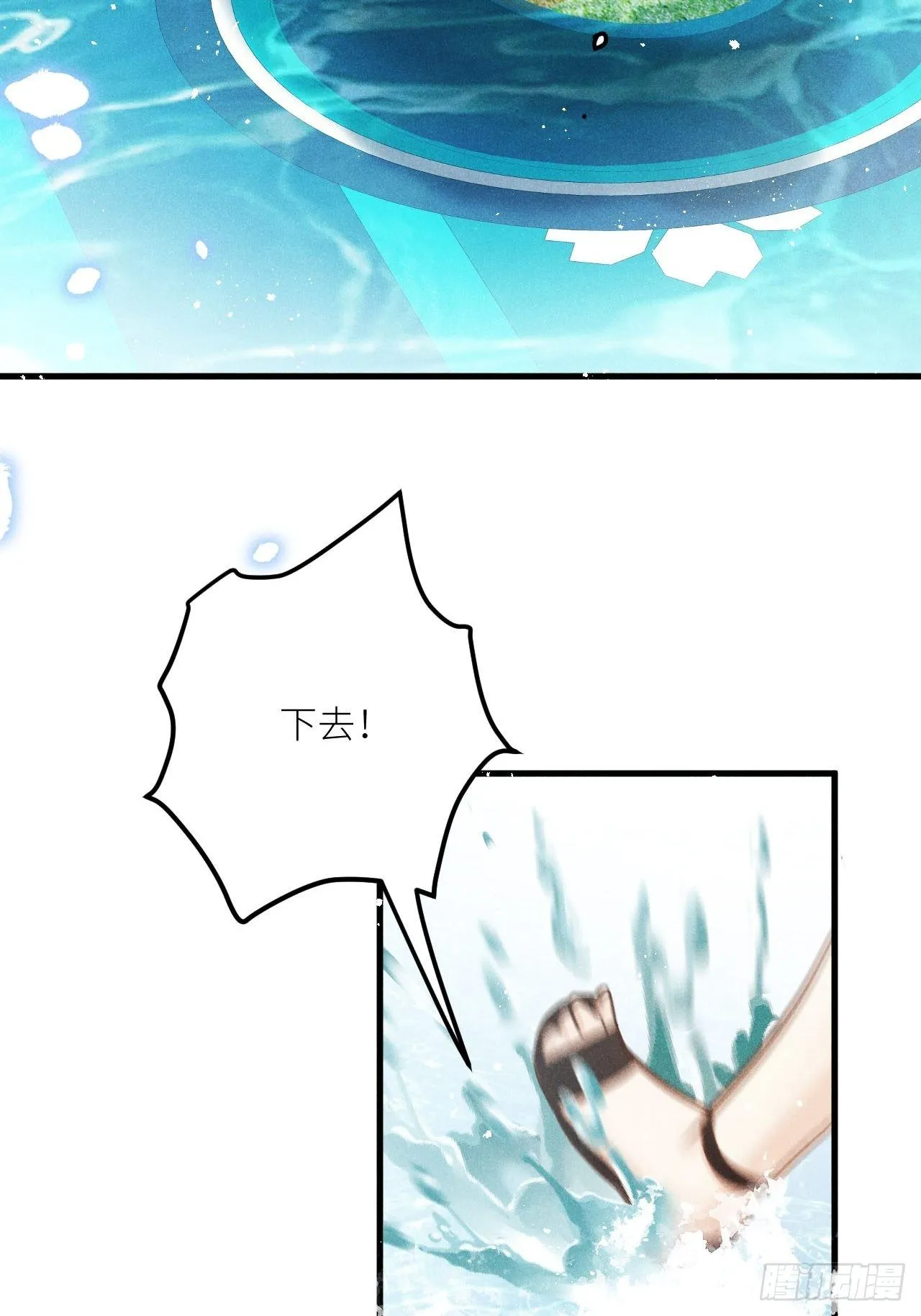 第35话：兽耳paly _! 第27页