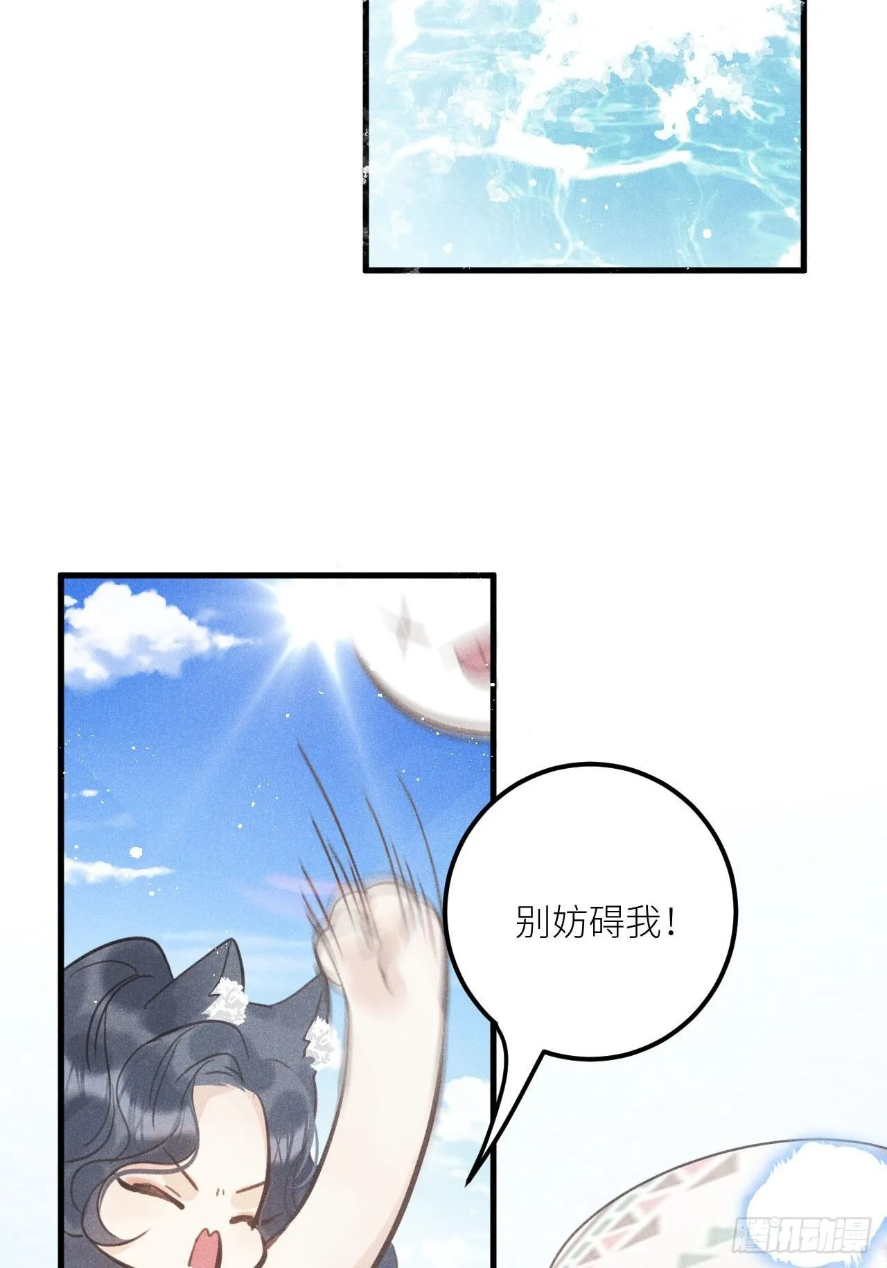 第35话：兽耳paly _! 第28页