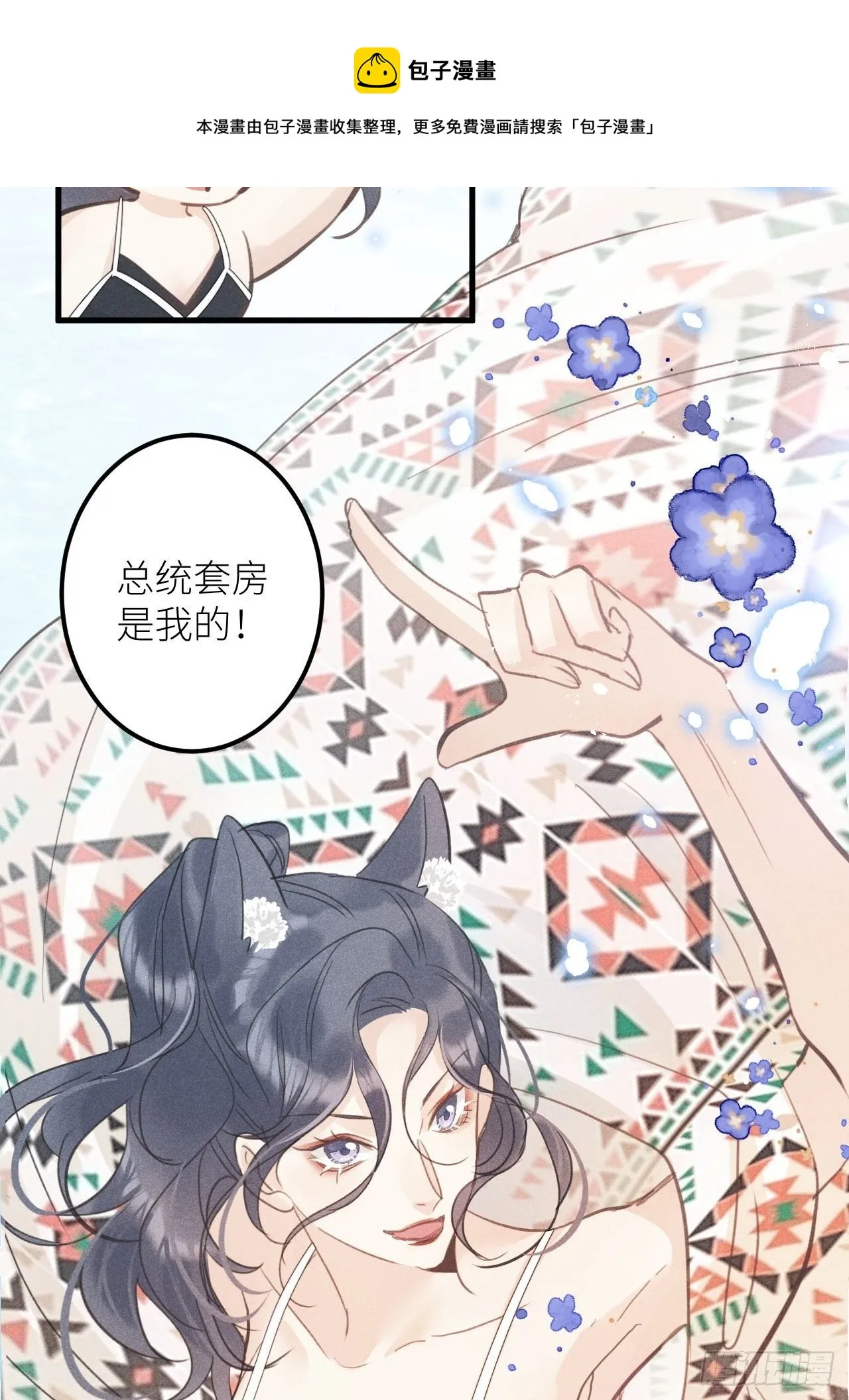 第35话：兽耳paly _! 第29页