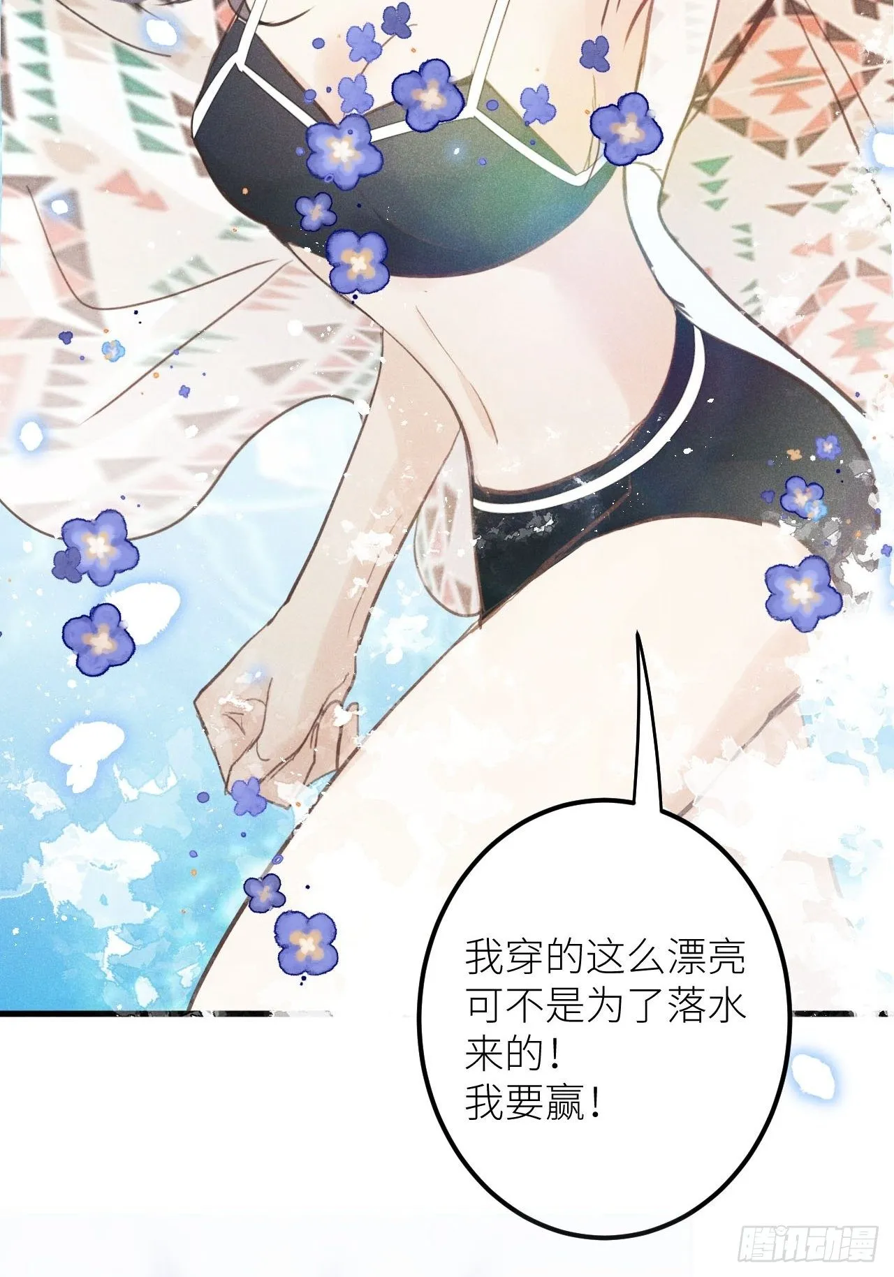第35话：兽耳paly _! 第30页