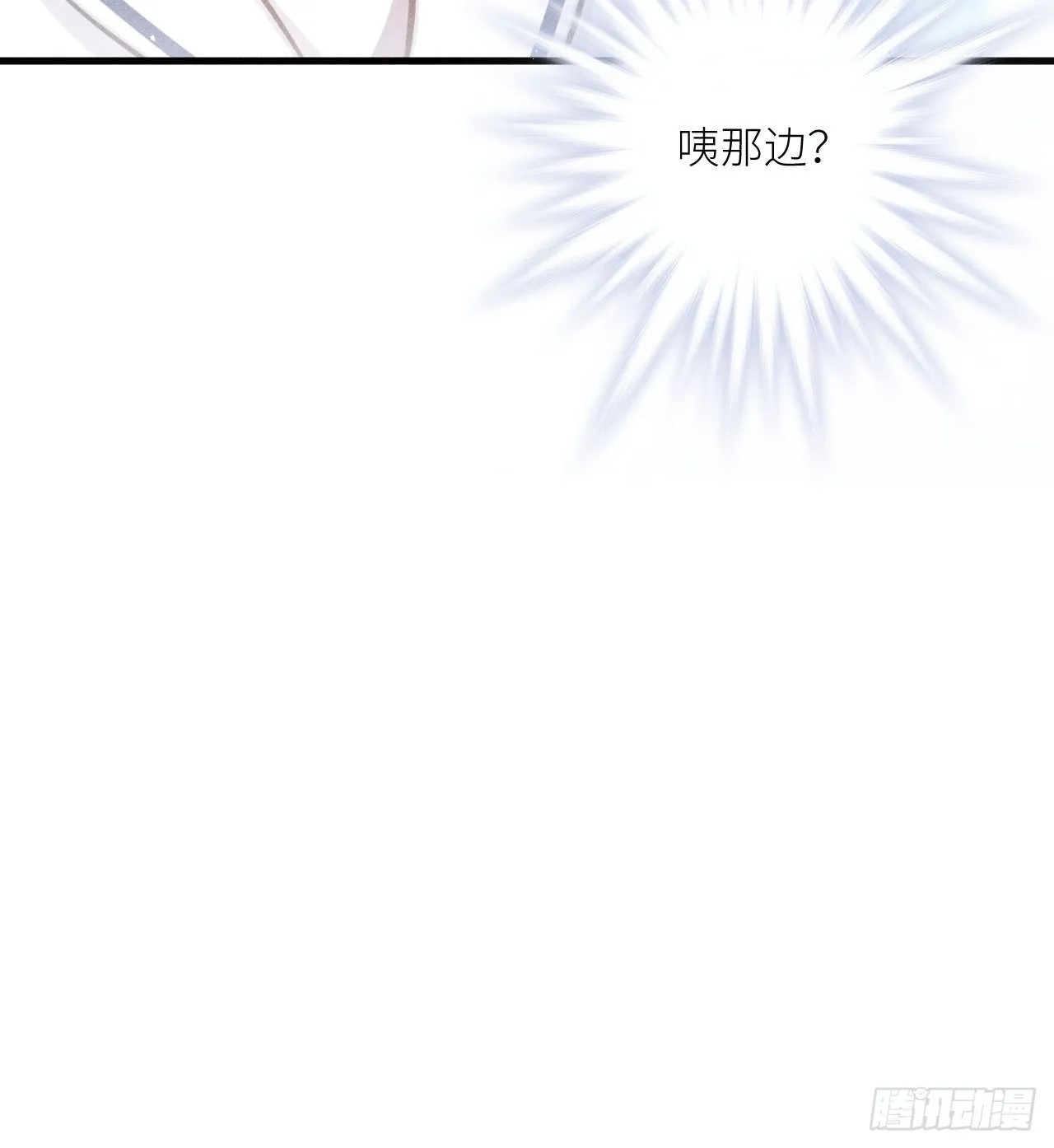 第35话：兽耳paly _! 第32页