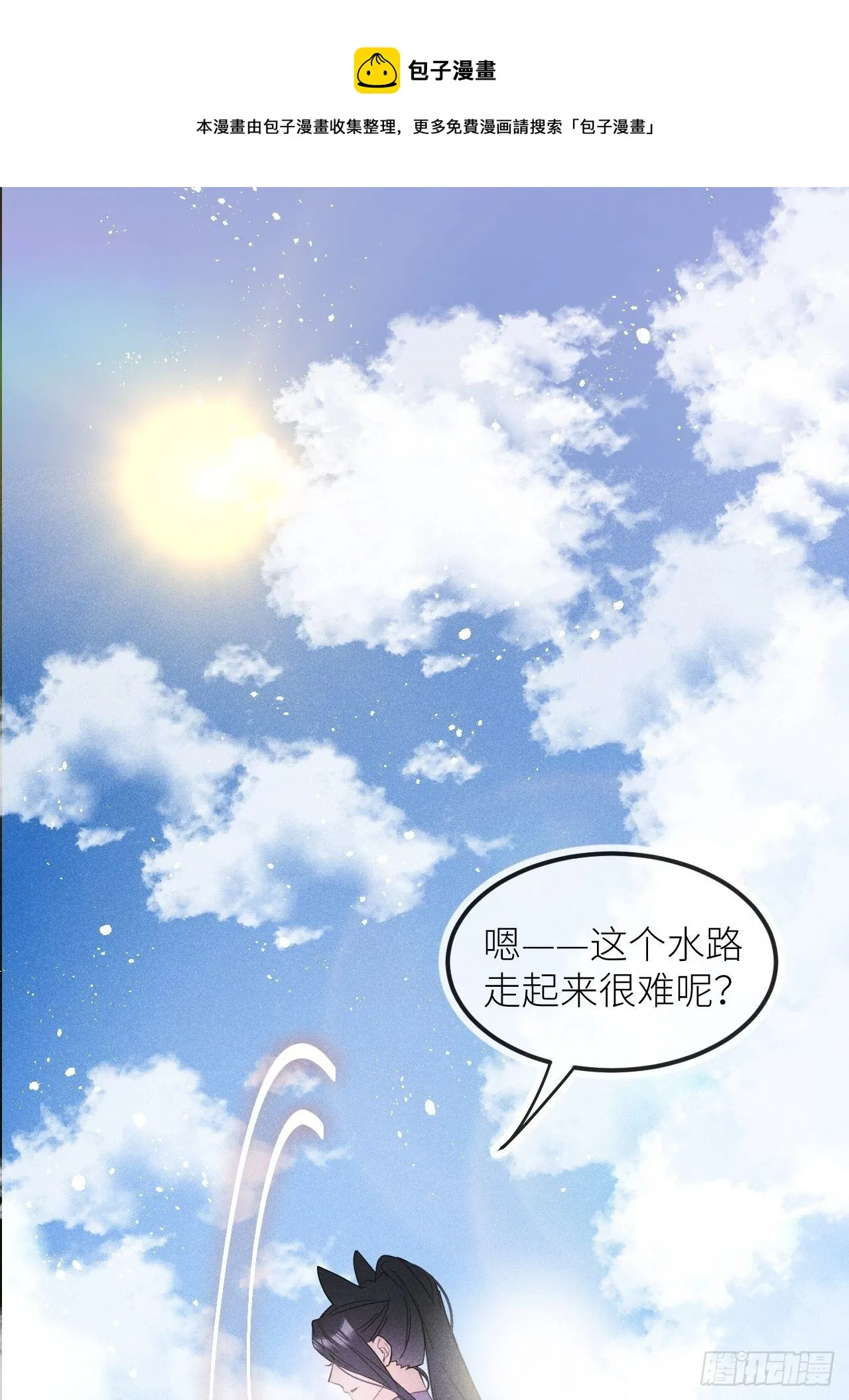 第35话：兽耳paly _! 第33页