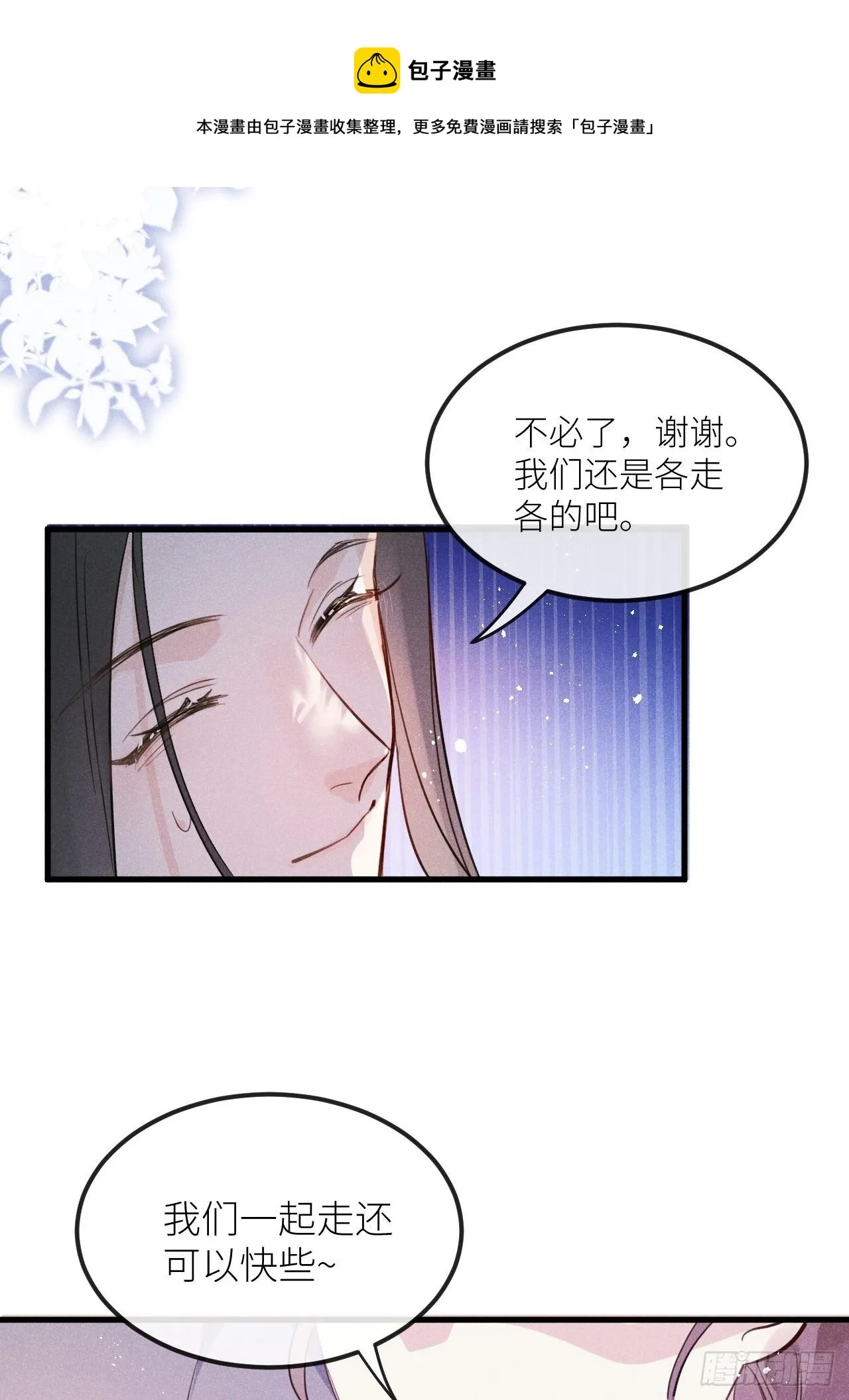 第35话：兽耳paly _! 第37页