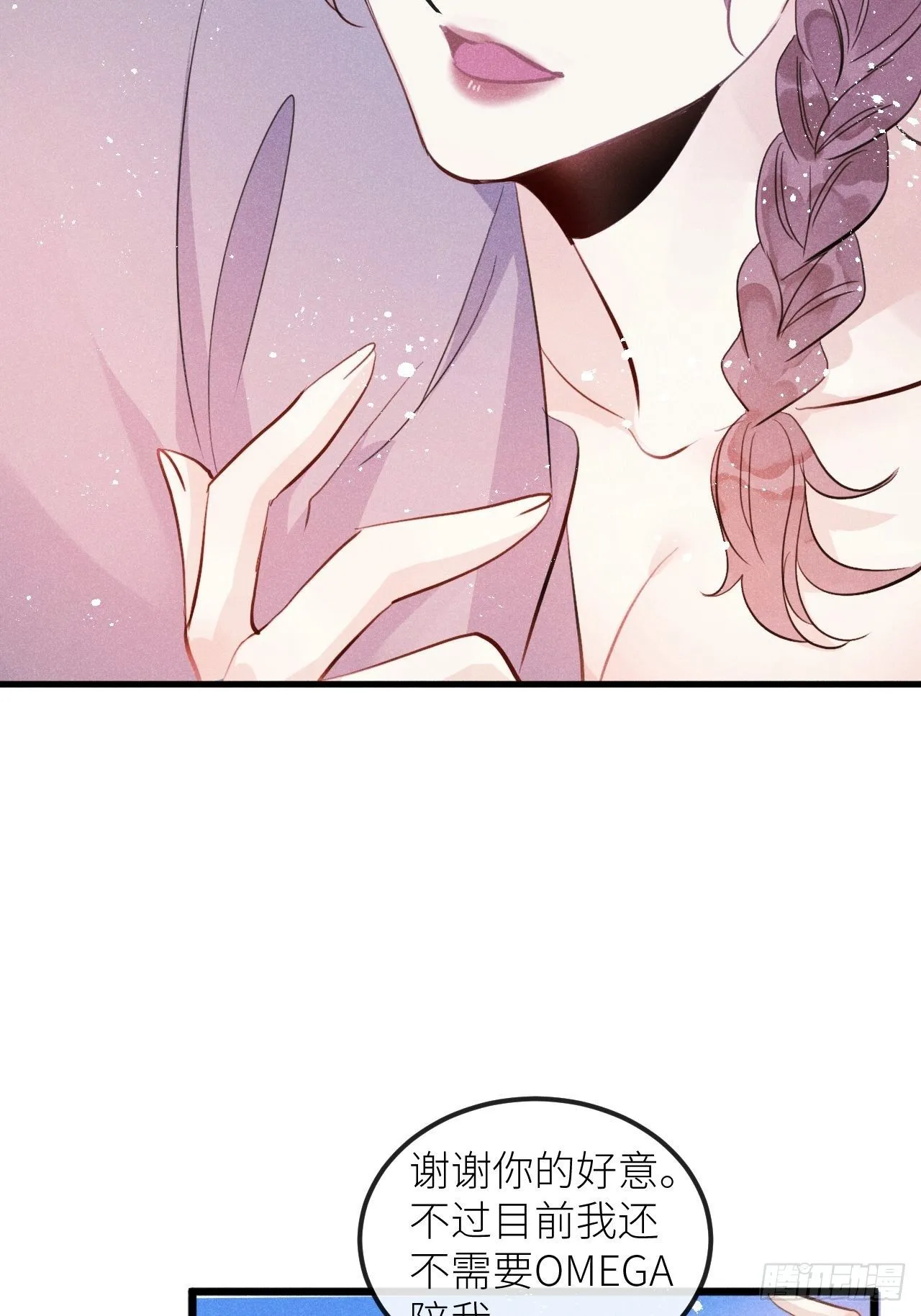 第35话：兽耳paly _! 第38页