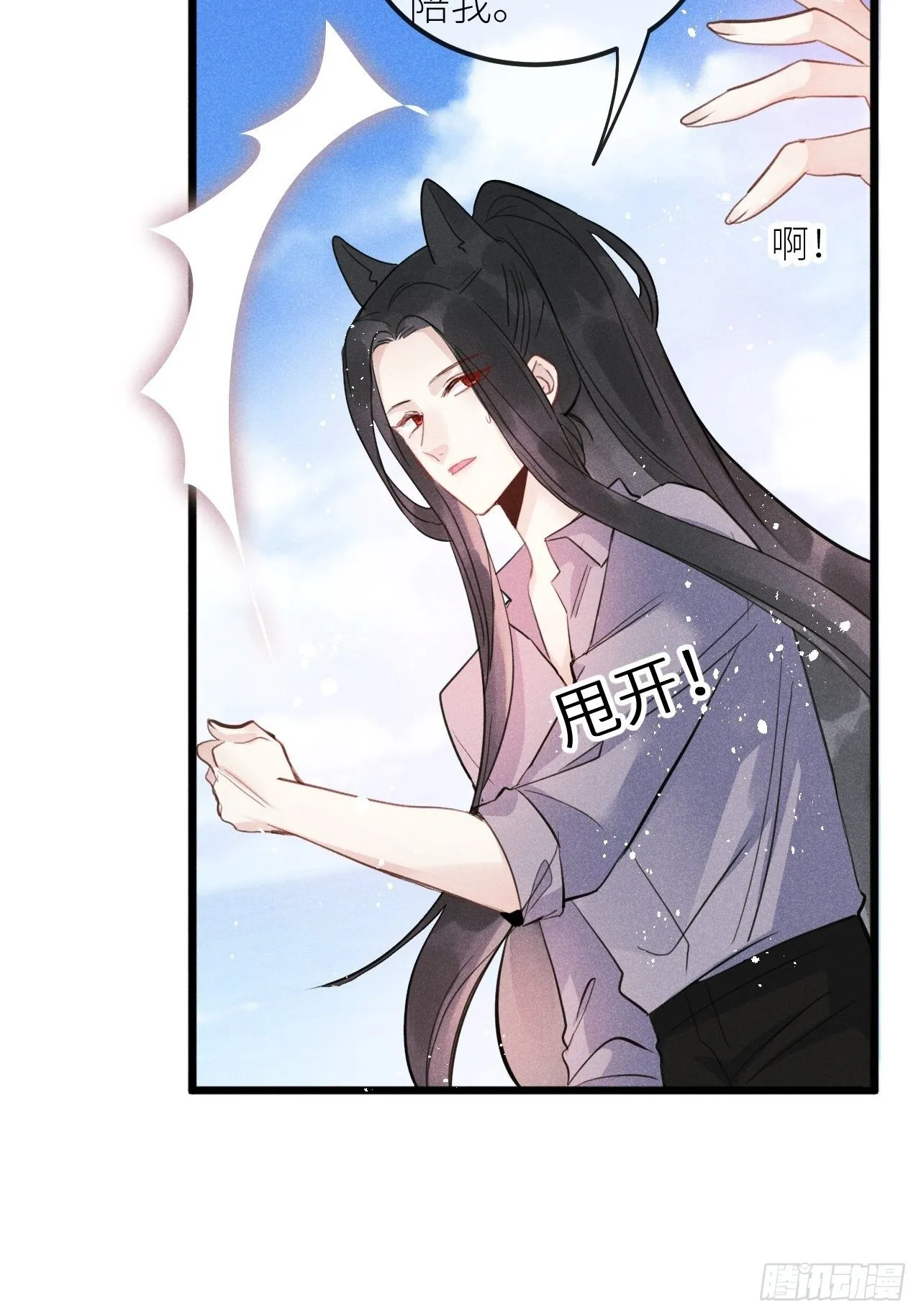 第35话：兽耳paly _! 第39页