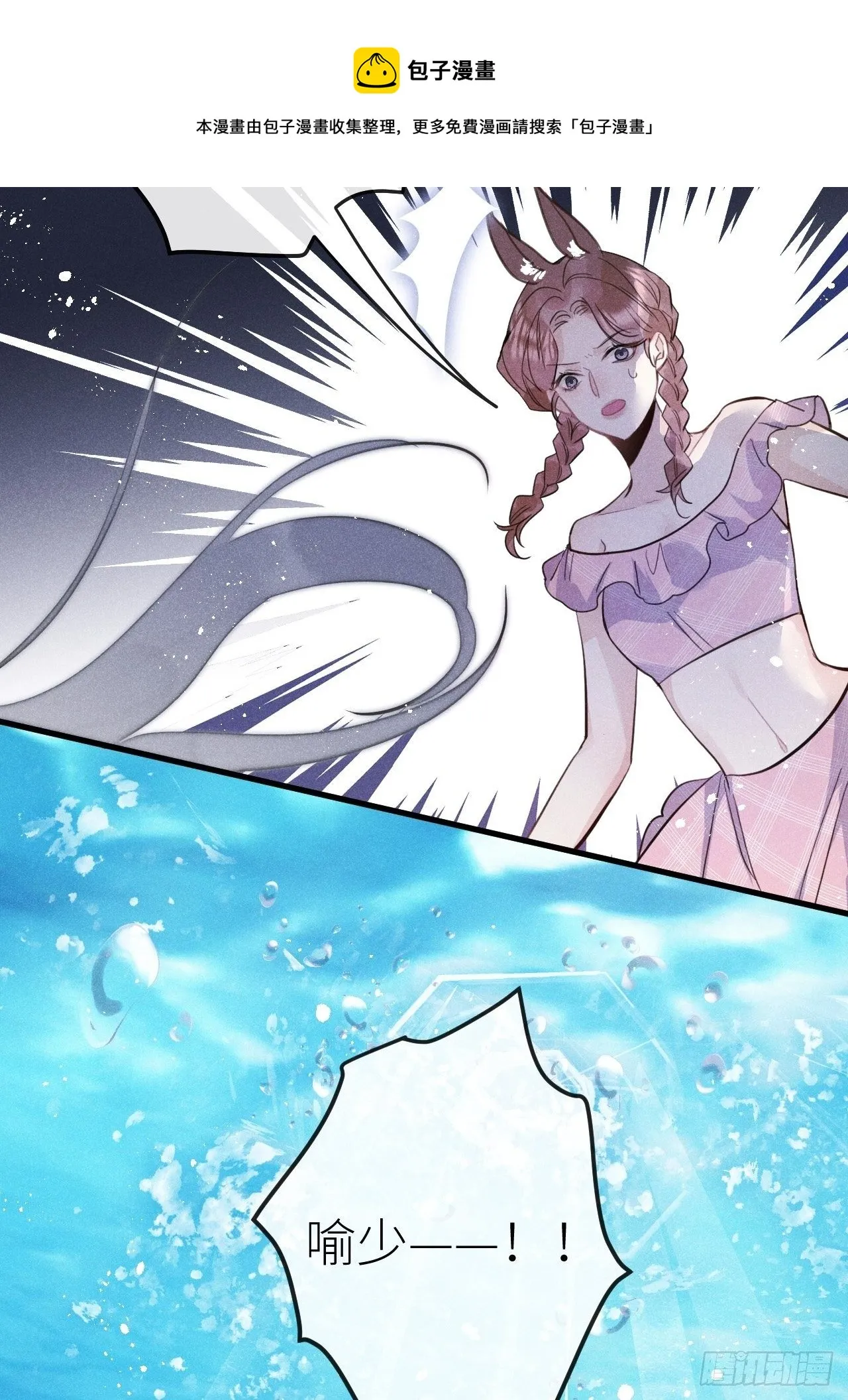 第35话：兽耳paly _! 第41页