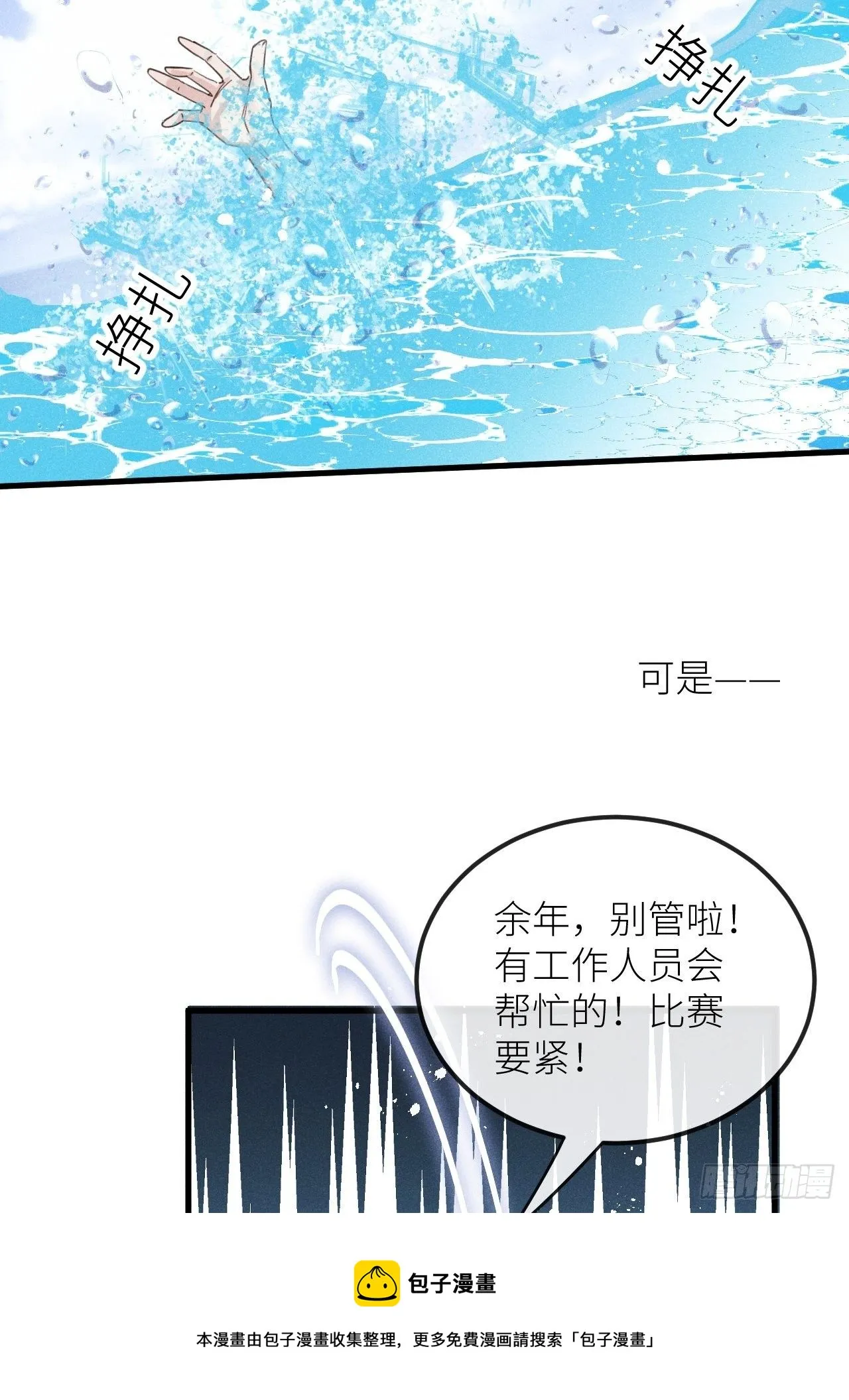 第35话：兽耳paly _! 第45页