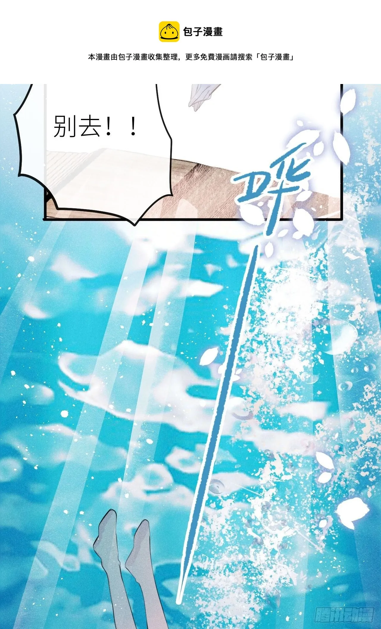第35话：兽耳paly _! 第49页