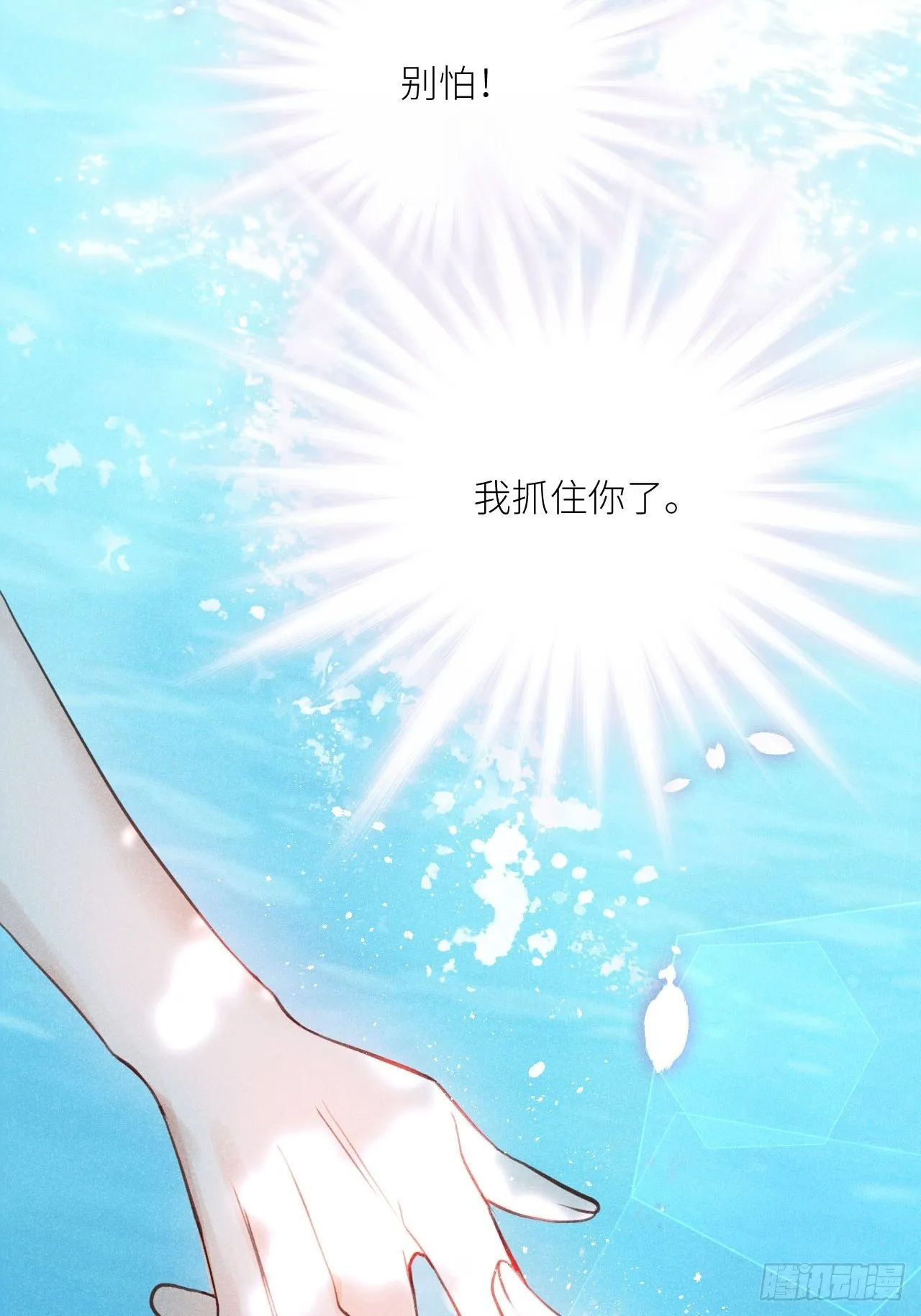 第35话：兽耳paly _! 第52页