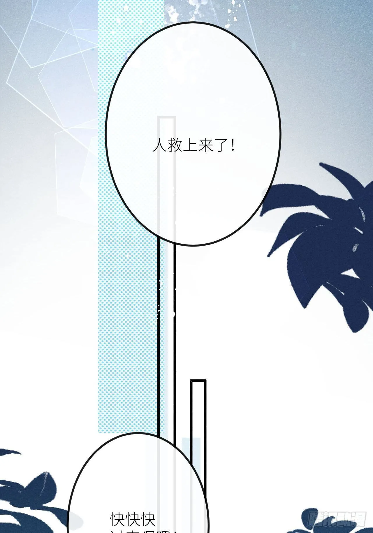 第35话：兽耳paly _! 第54页