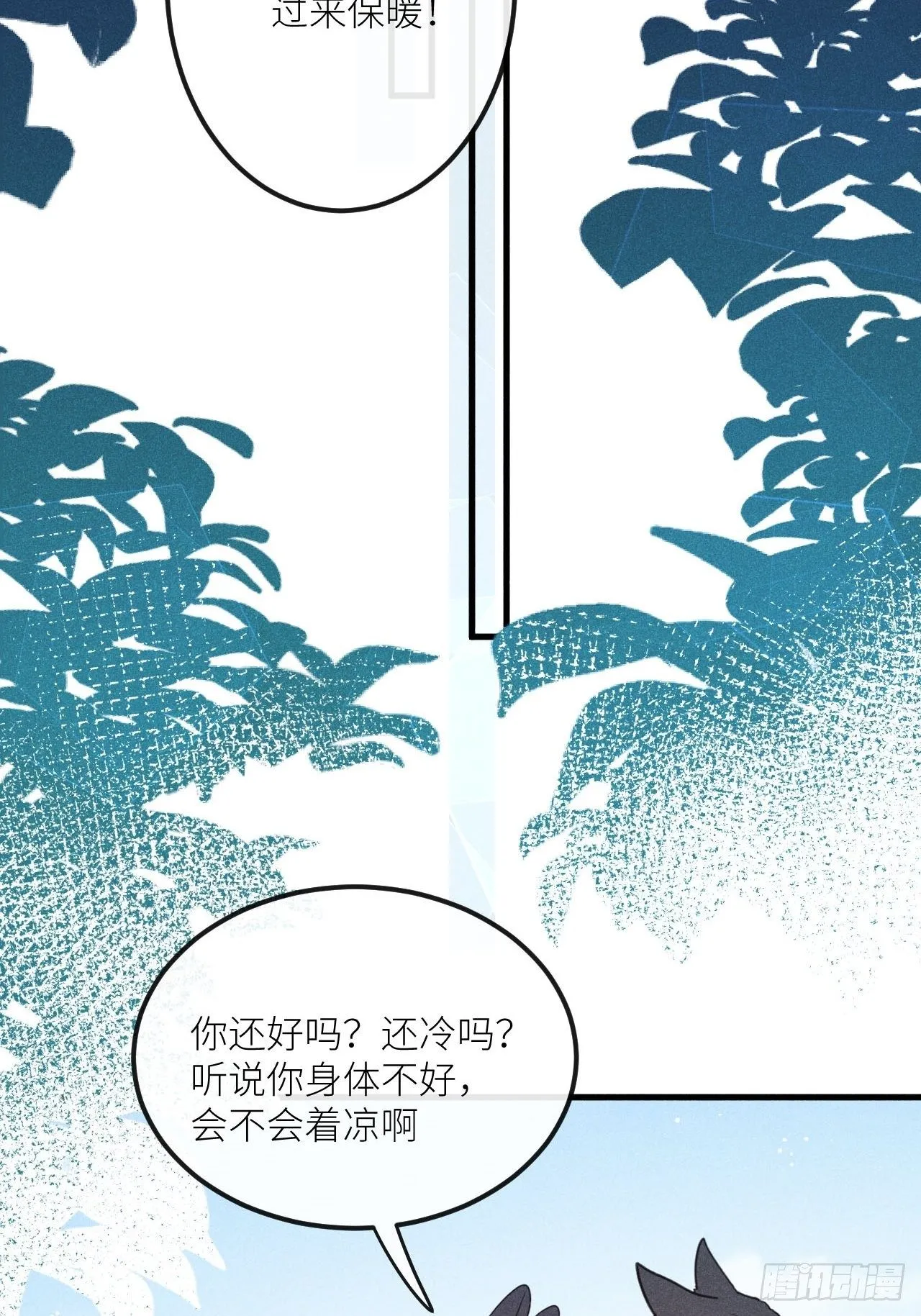 第35话：兽耳paly _! 第55页