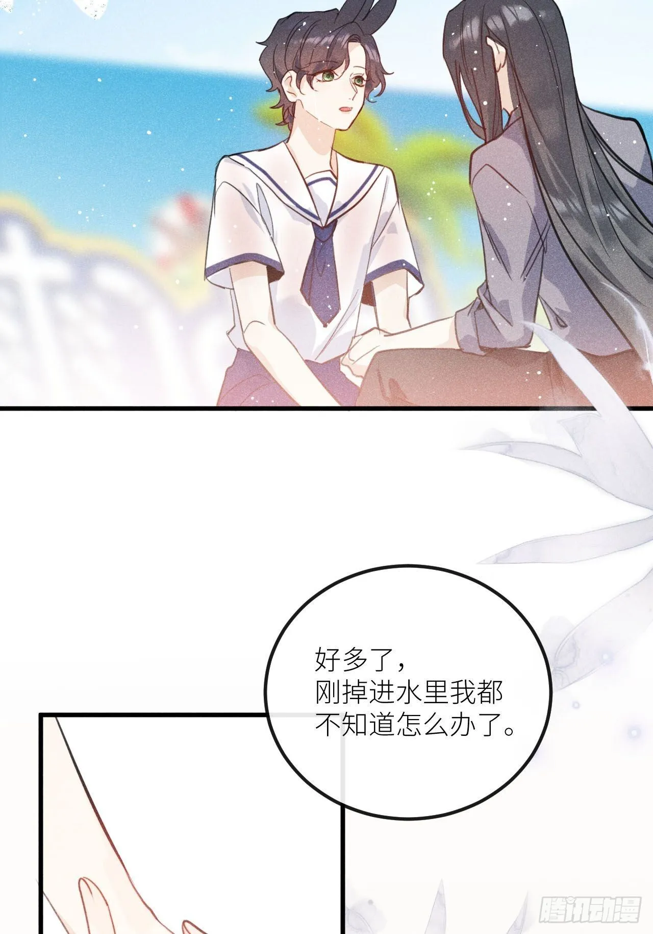 第35话：兽耳paly _! 第56页