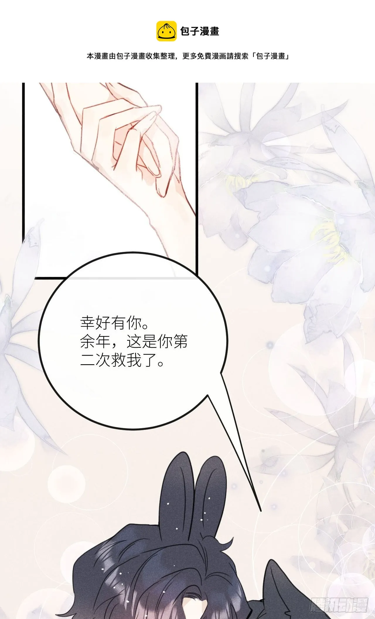 第35话：兽耳paly _! 第57页