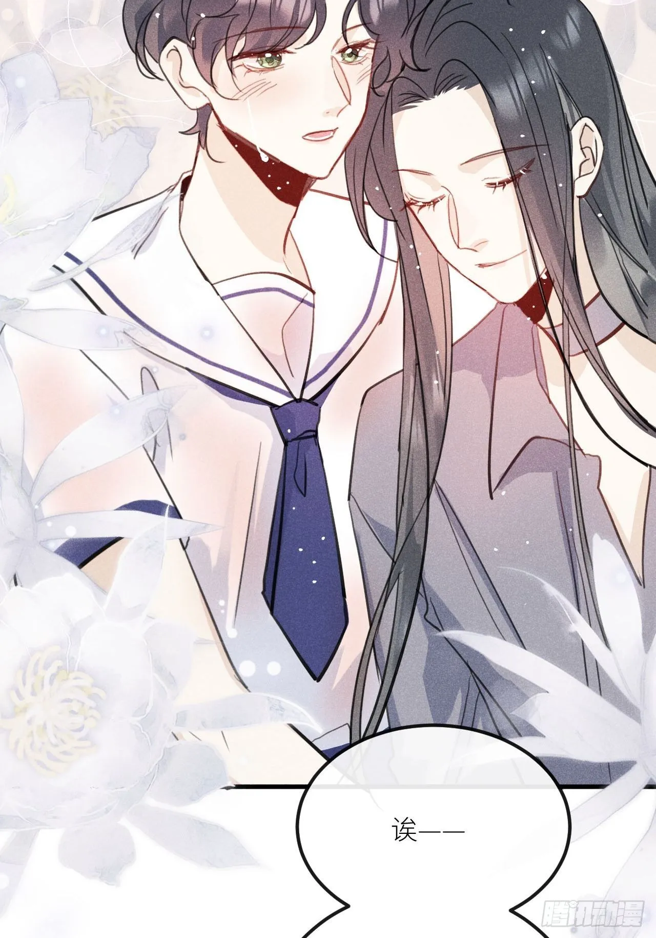 第35话：兽耳paly _! 第58页