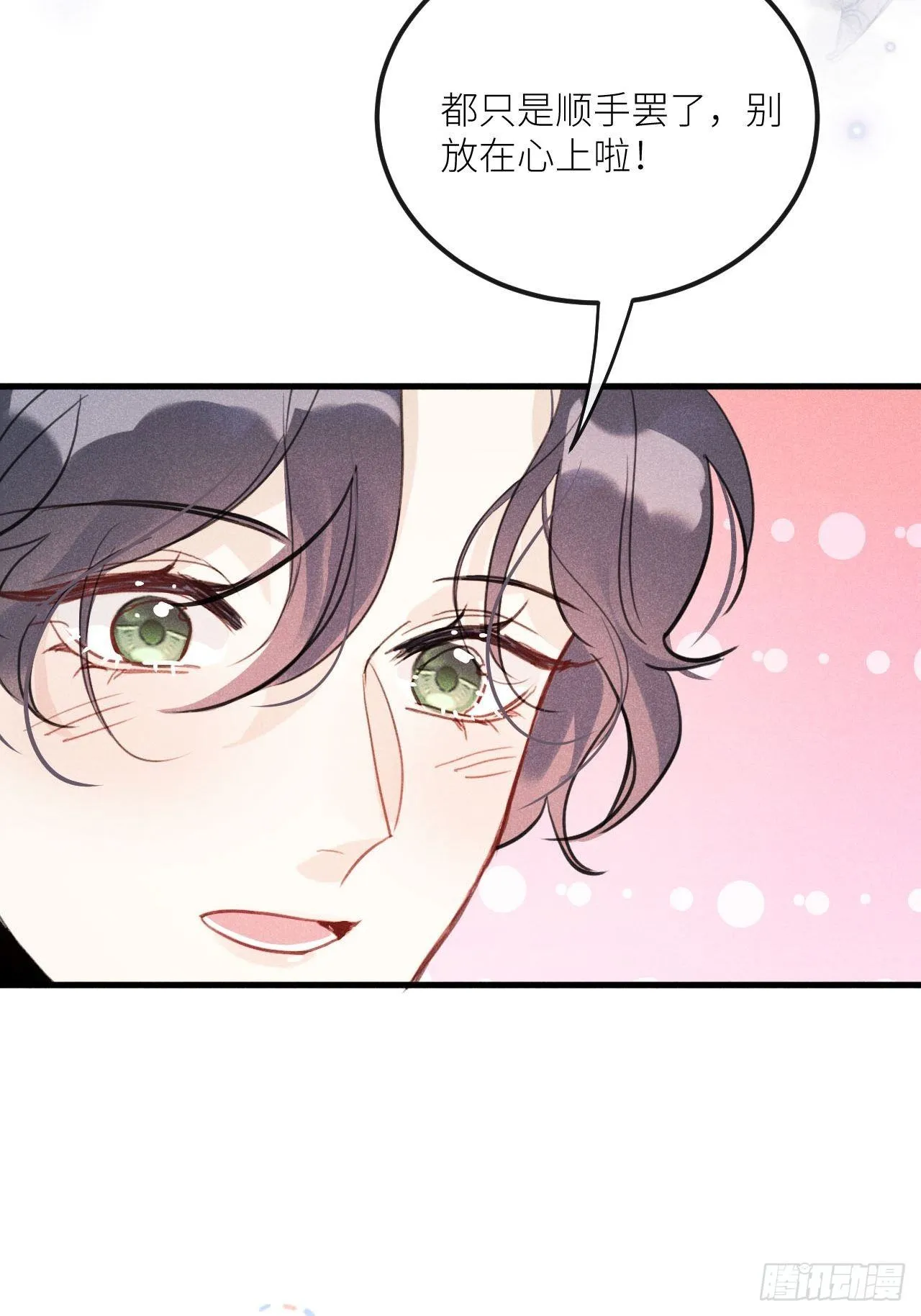 第35话：兽耳paly _! 第59页