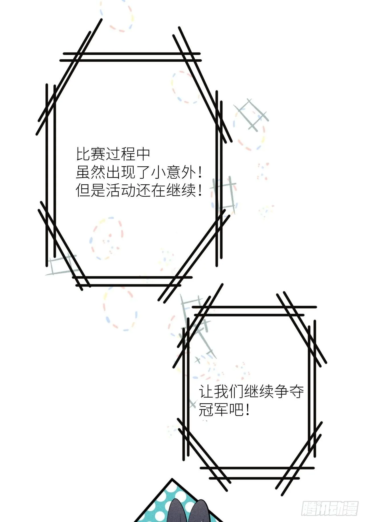 第35话：兽耳paly _! 第60页