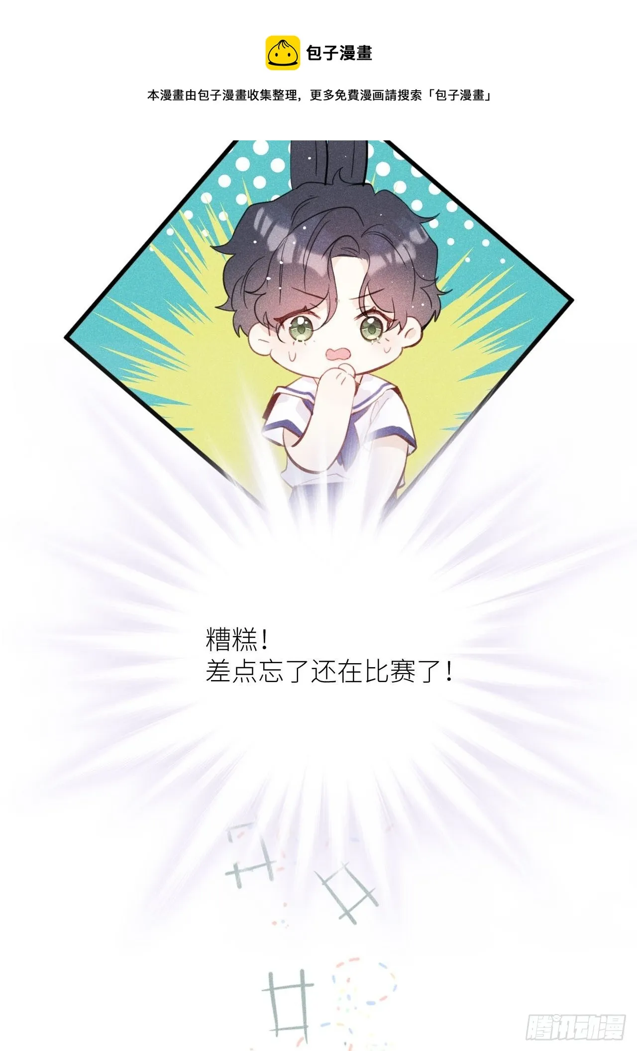 第35话：兽耳paly _! 第61页