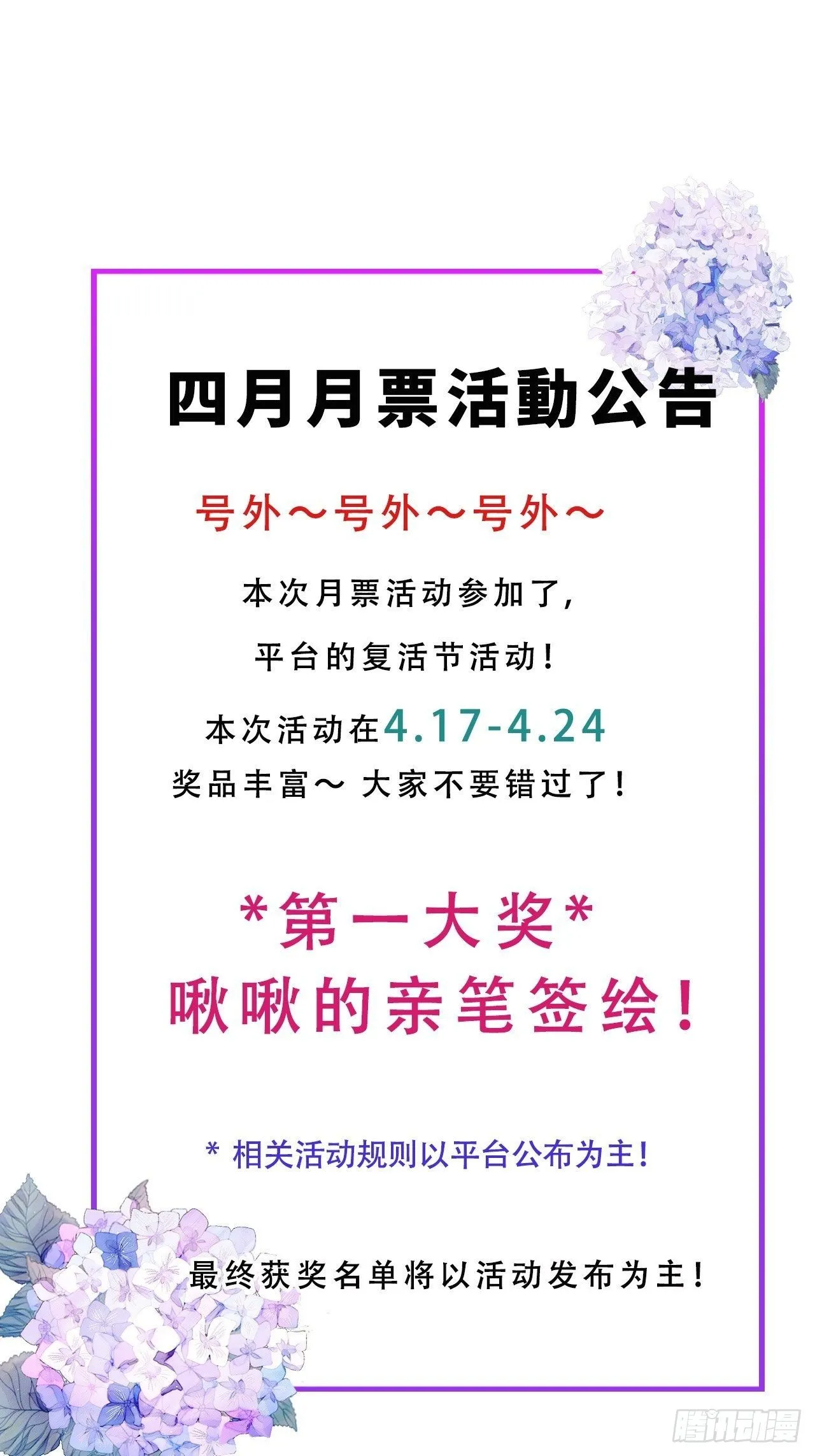 第35话：兽耳paly _! 第63页