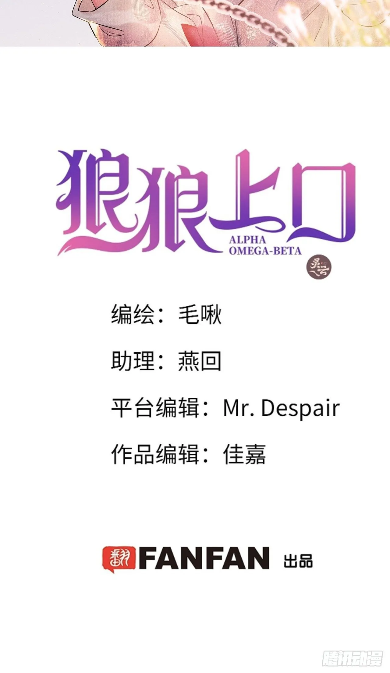 第34话：丛林法则！？ 第2页