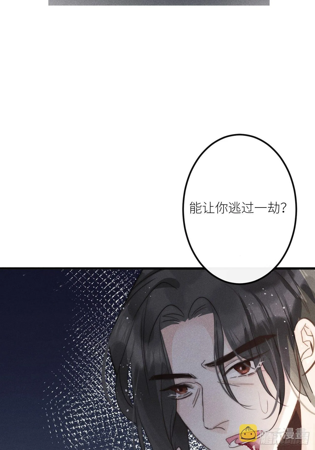 第34话：丛林法则！？ 第4页