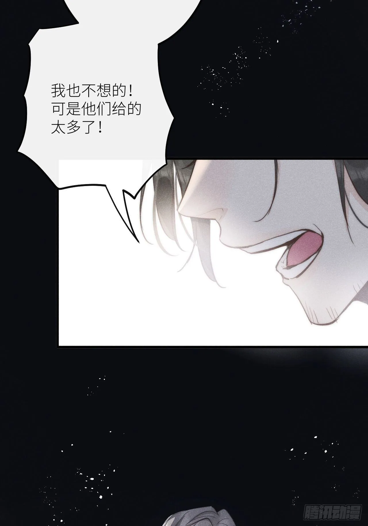 第34话：丛林法则！？ 第8页