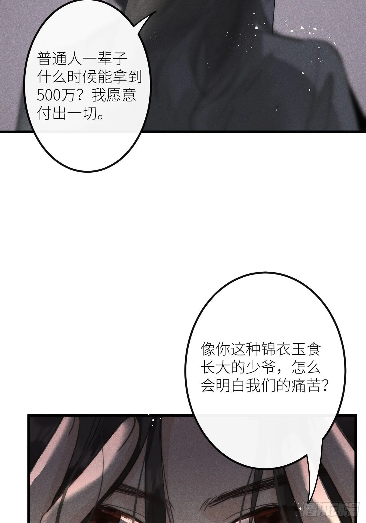 第34话：丛林法则！？ 第10页